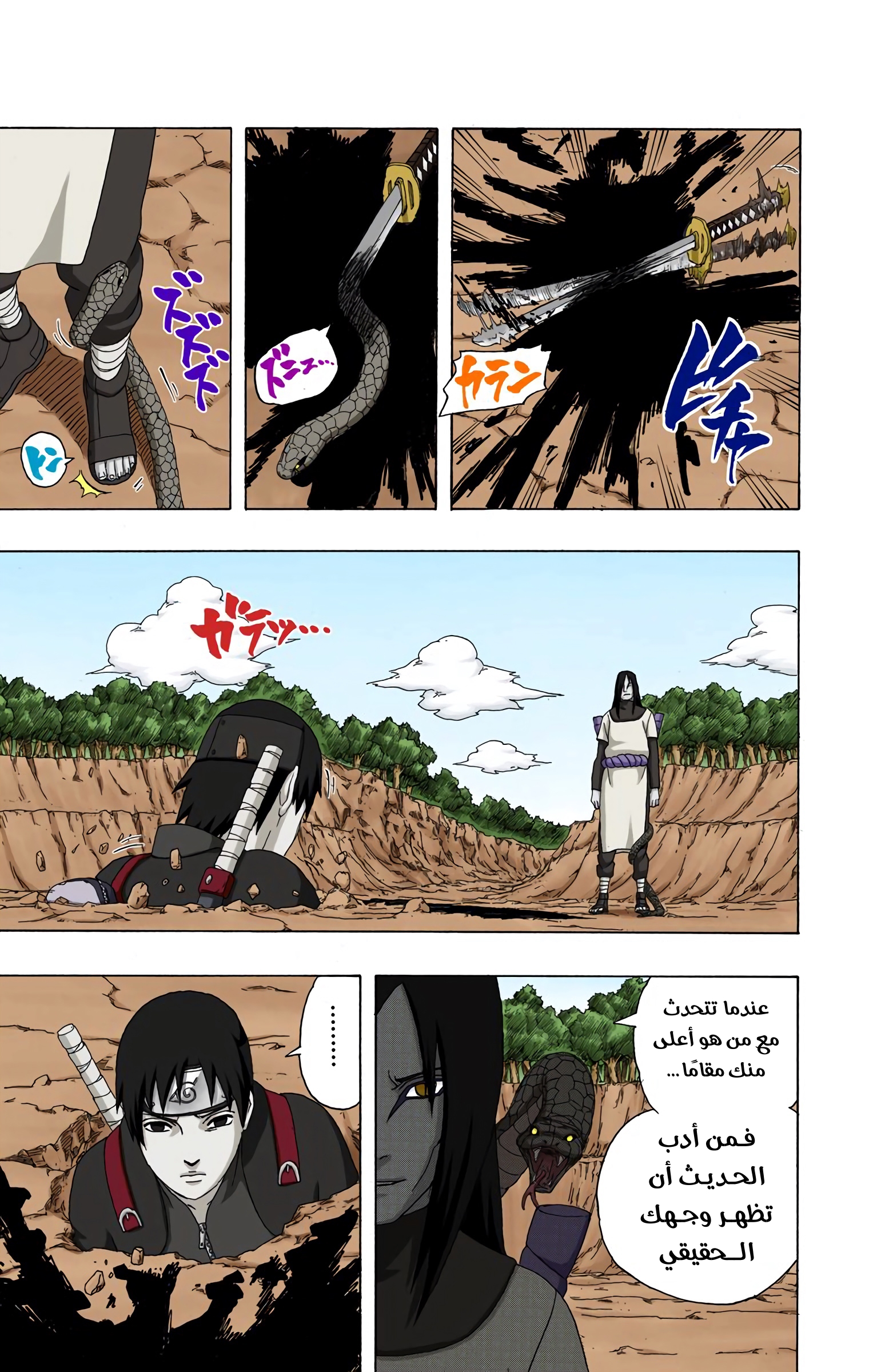 Read Naruto AR Manga Online