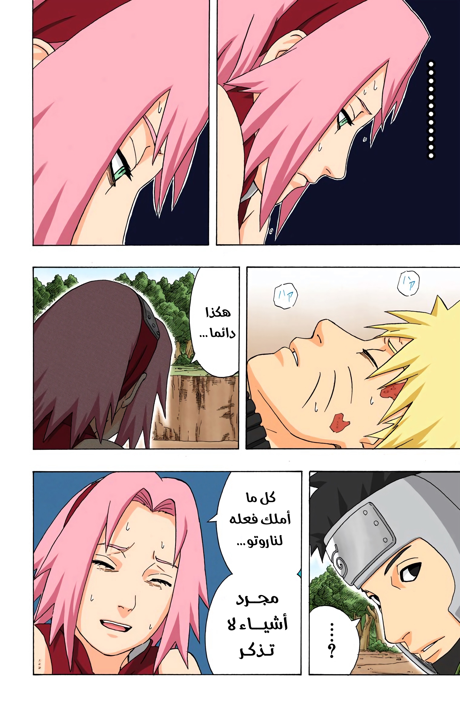Read Naruto AR Manga Online