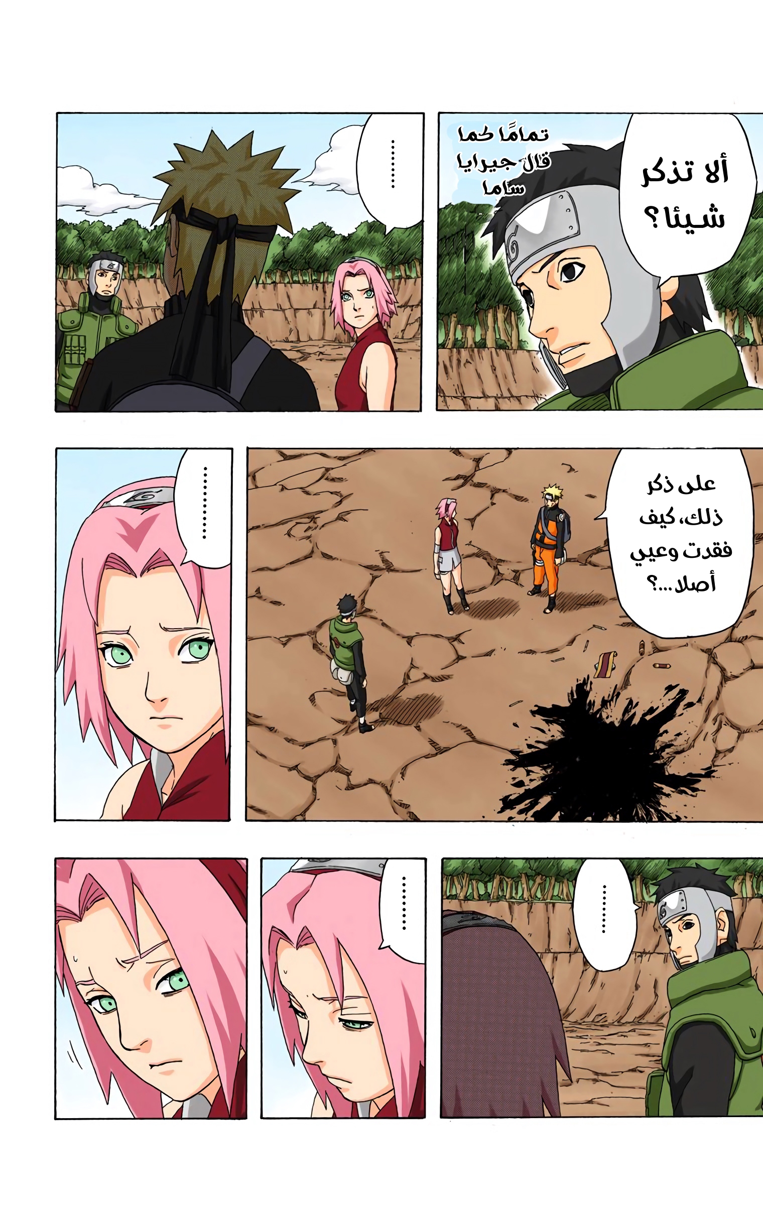 Read Naruto AR Manga Online