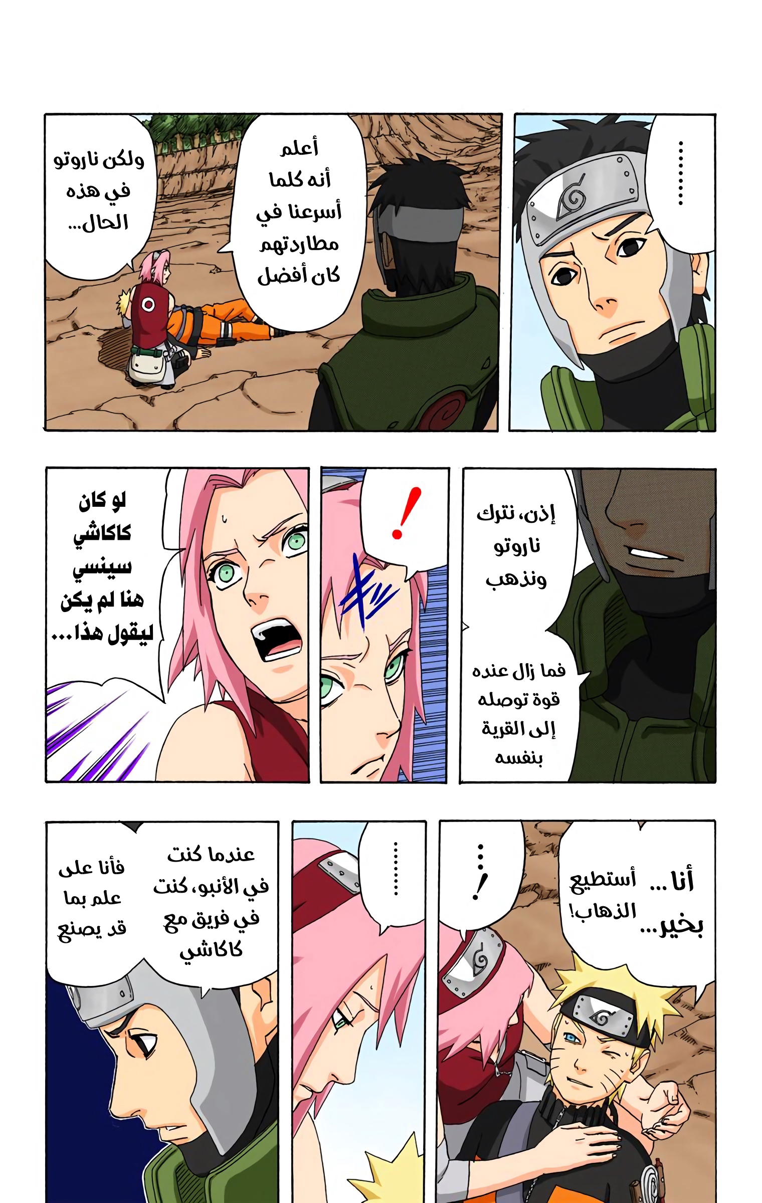 Read Naruto AR Manga Online