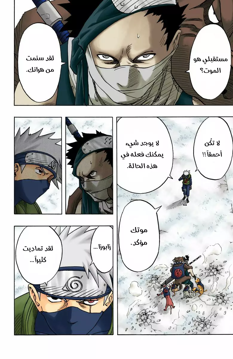 Read Naruto AR Manga Online