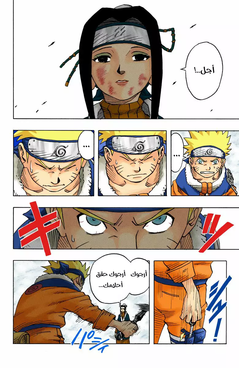Read Naruto AR Manga Online