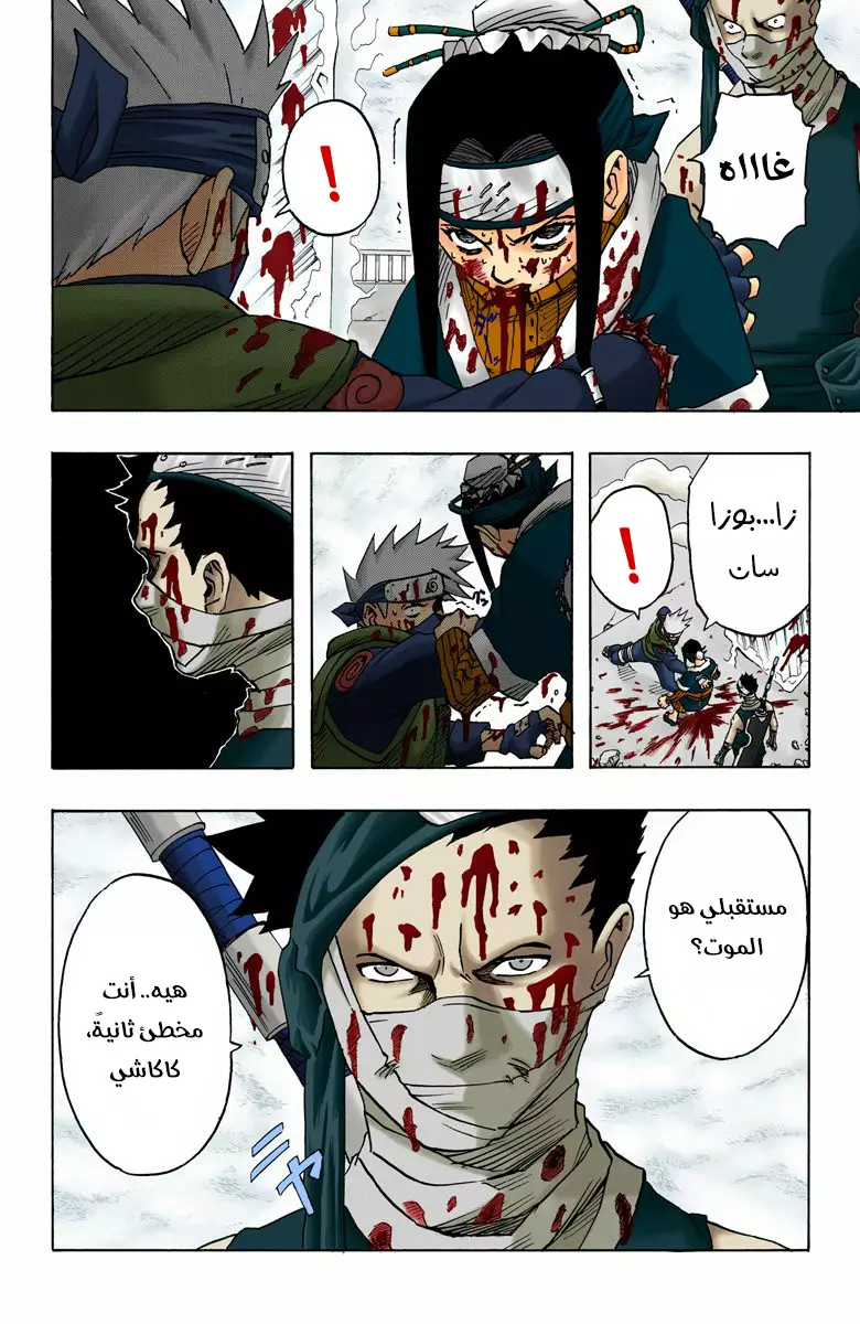 Read Naruto AR Manga Online