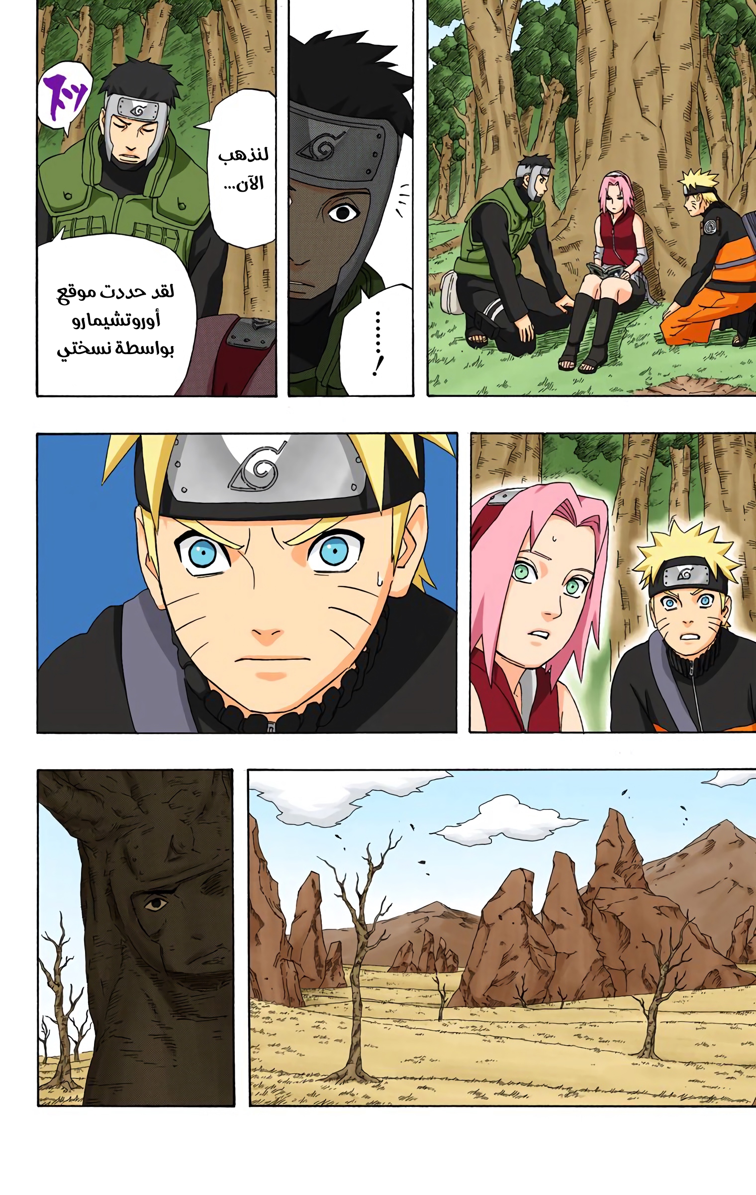 Read Naruto AR Manga Online
