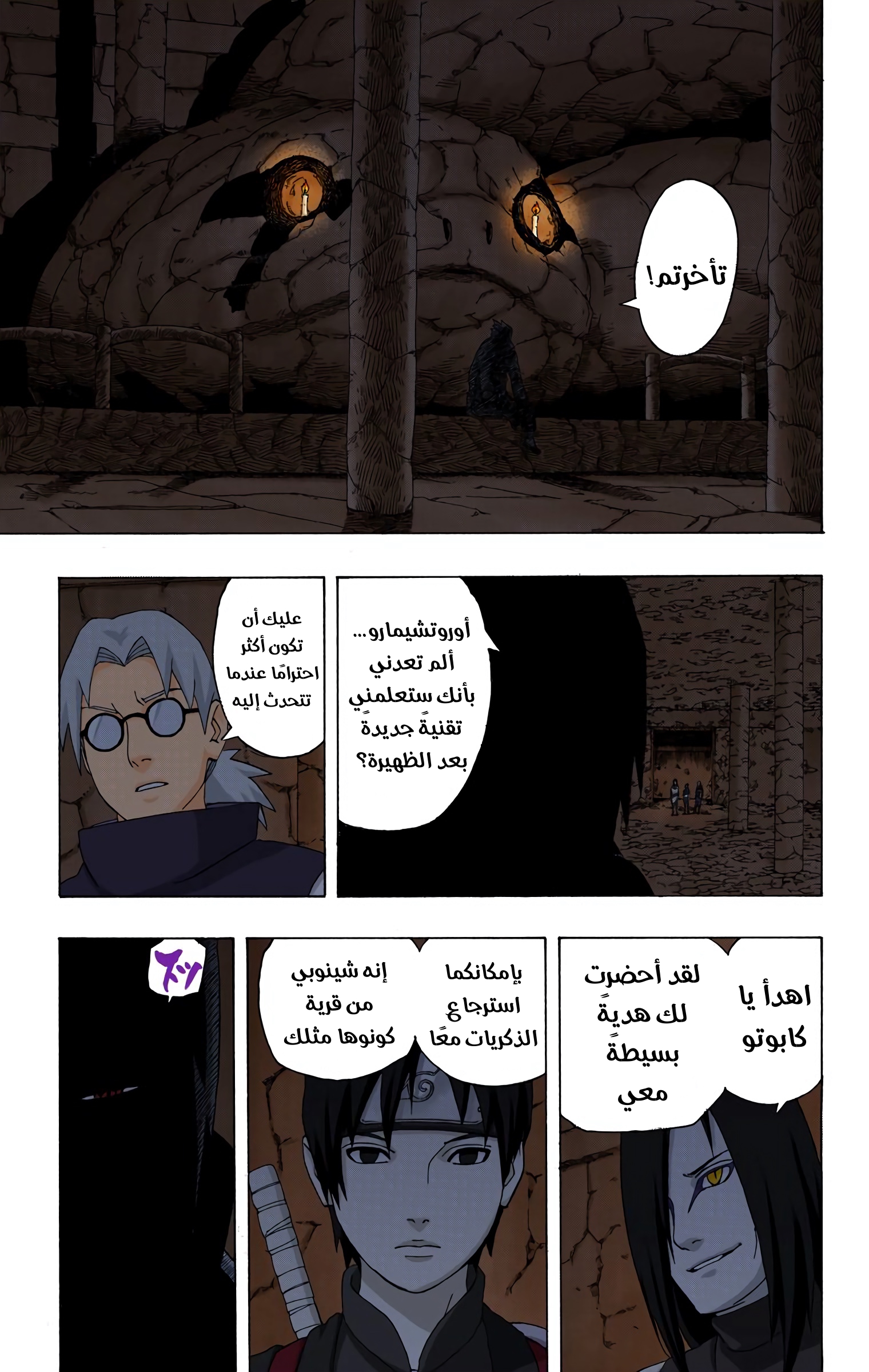Read Naruto AR Manga Online