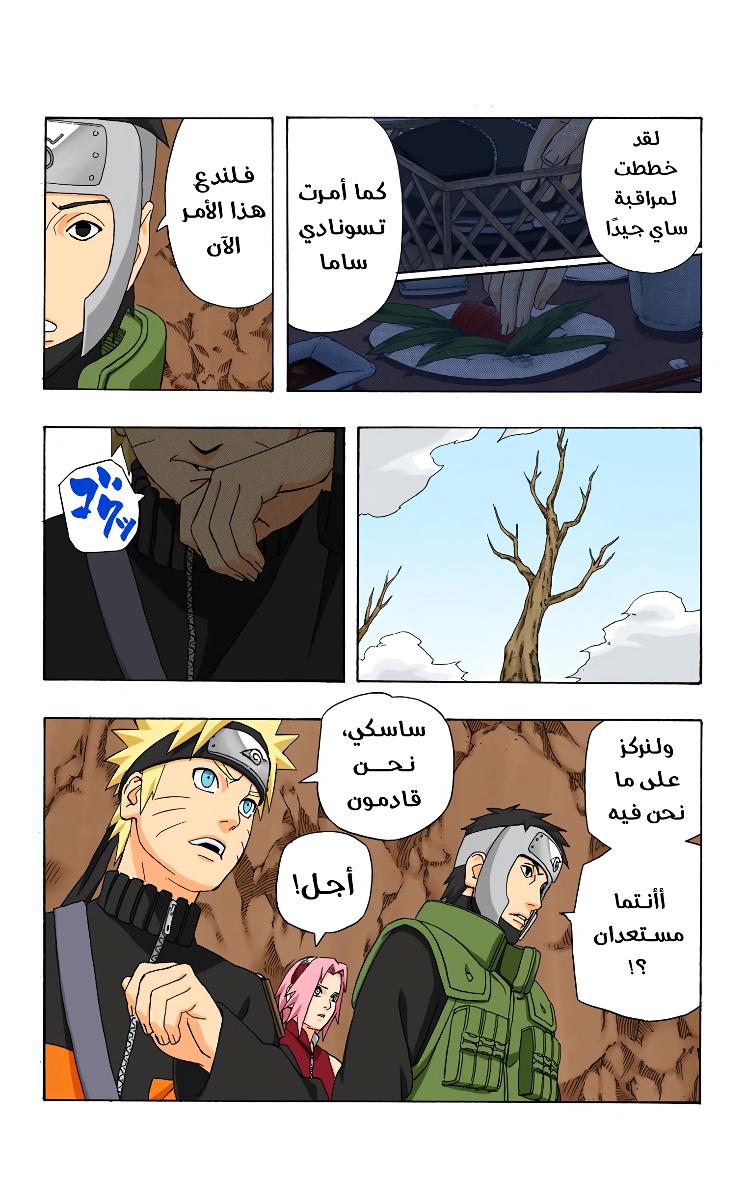 Read Naruto AR Manga Online