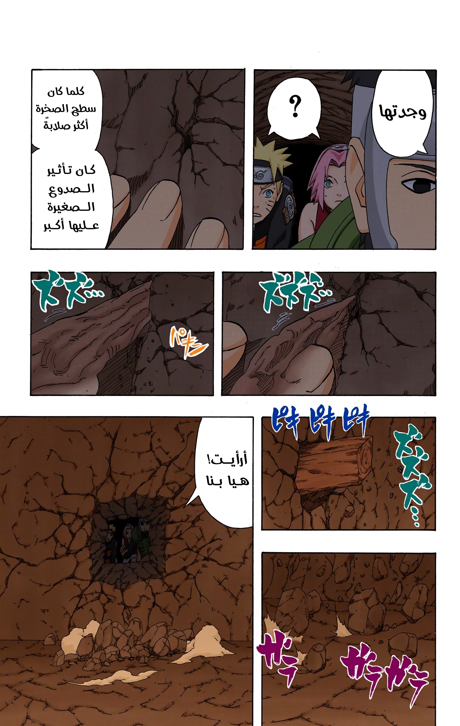 Read Naruto AR Manga Online