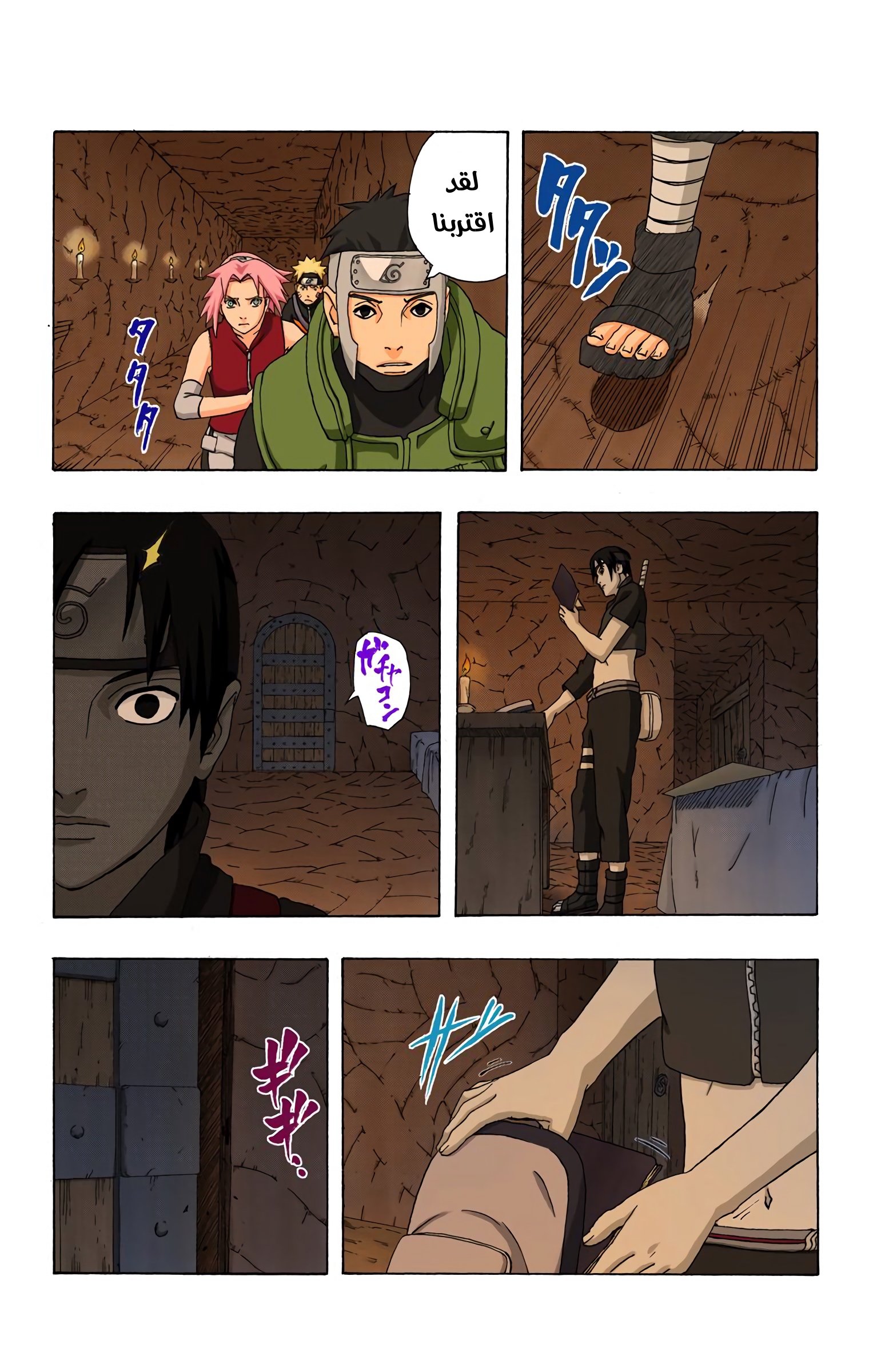 Read Naruto AR Manga Online