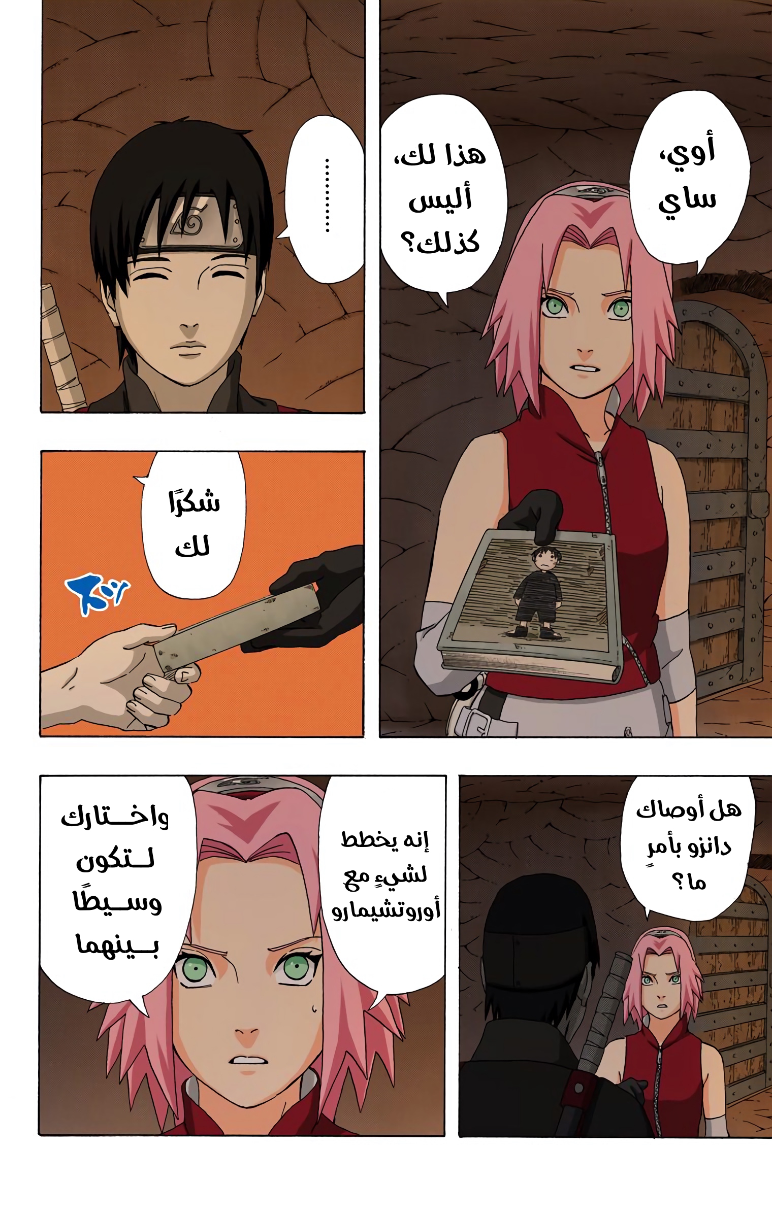 Read Naruto AR Manga Online