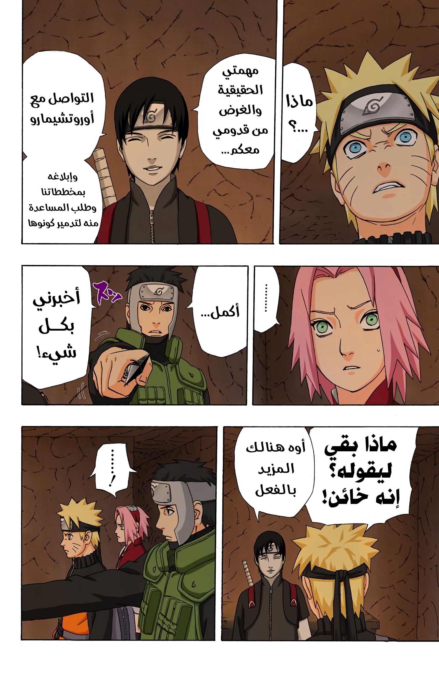 Read Naruto AR Manga Online