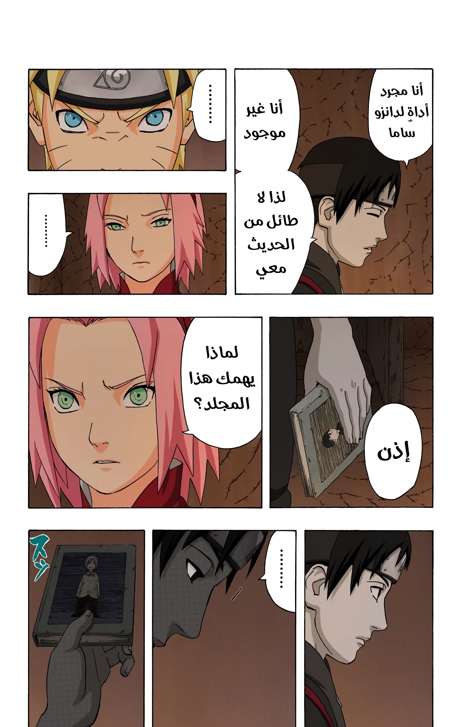Read Naruto AR Manga Online