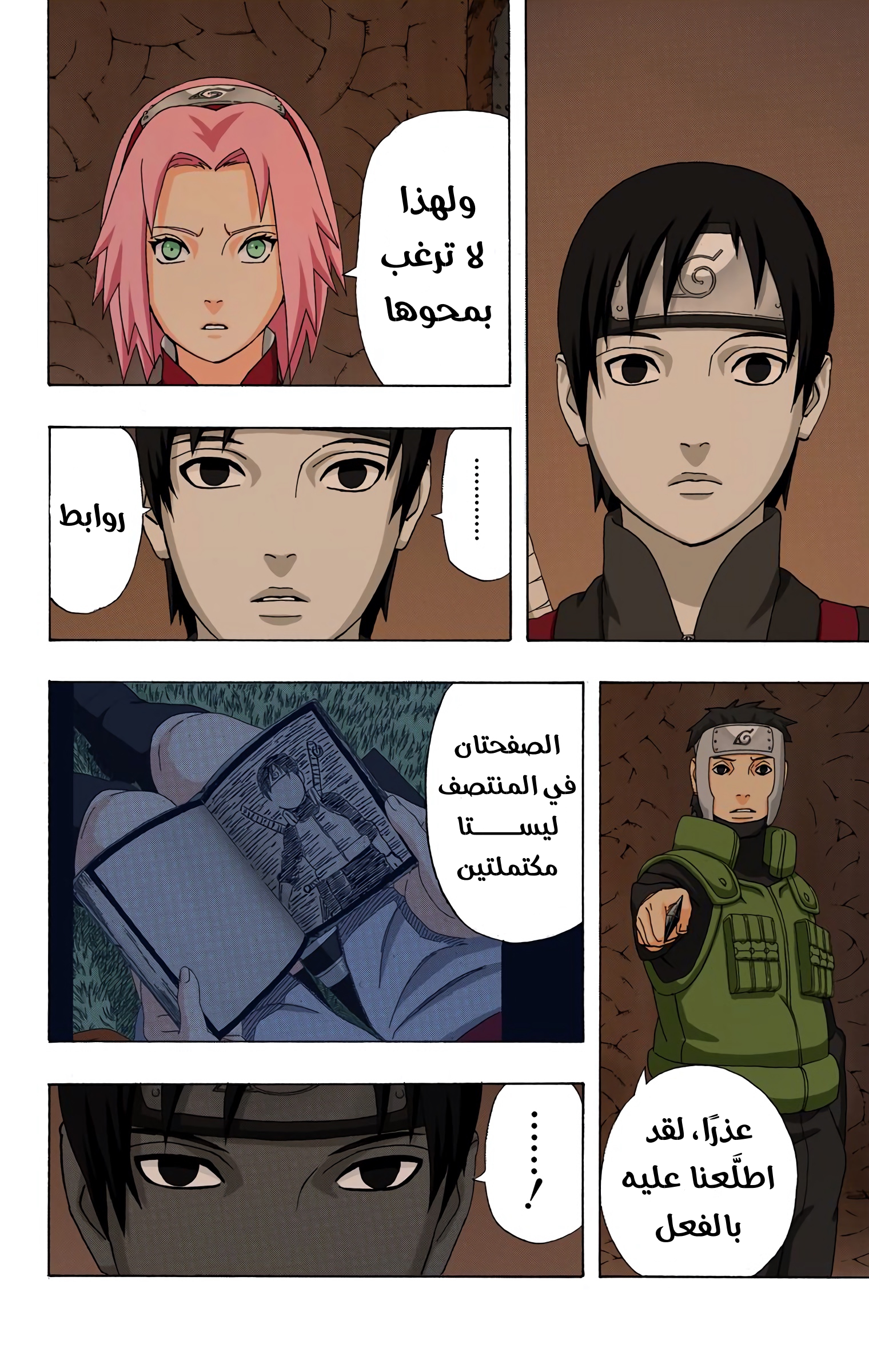 Read Naruto AR Manga Online