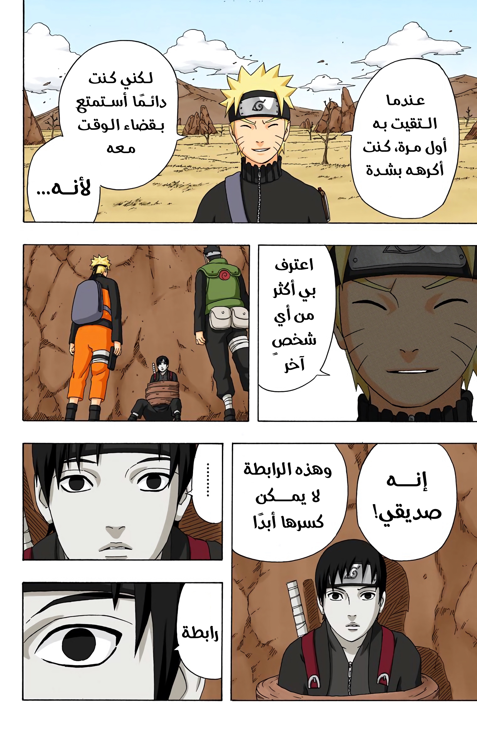 Read Naruto AR Manga Online