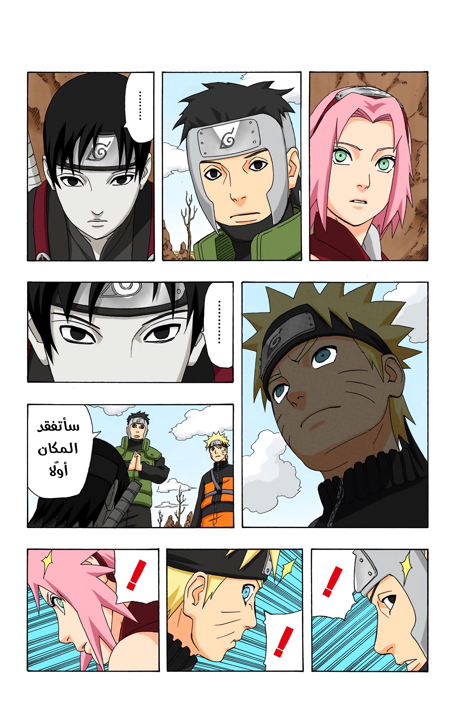 Read Naruto AR Manga Online