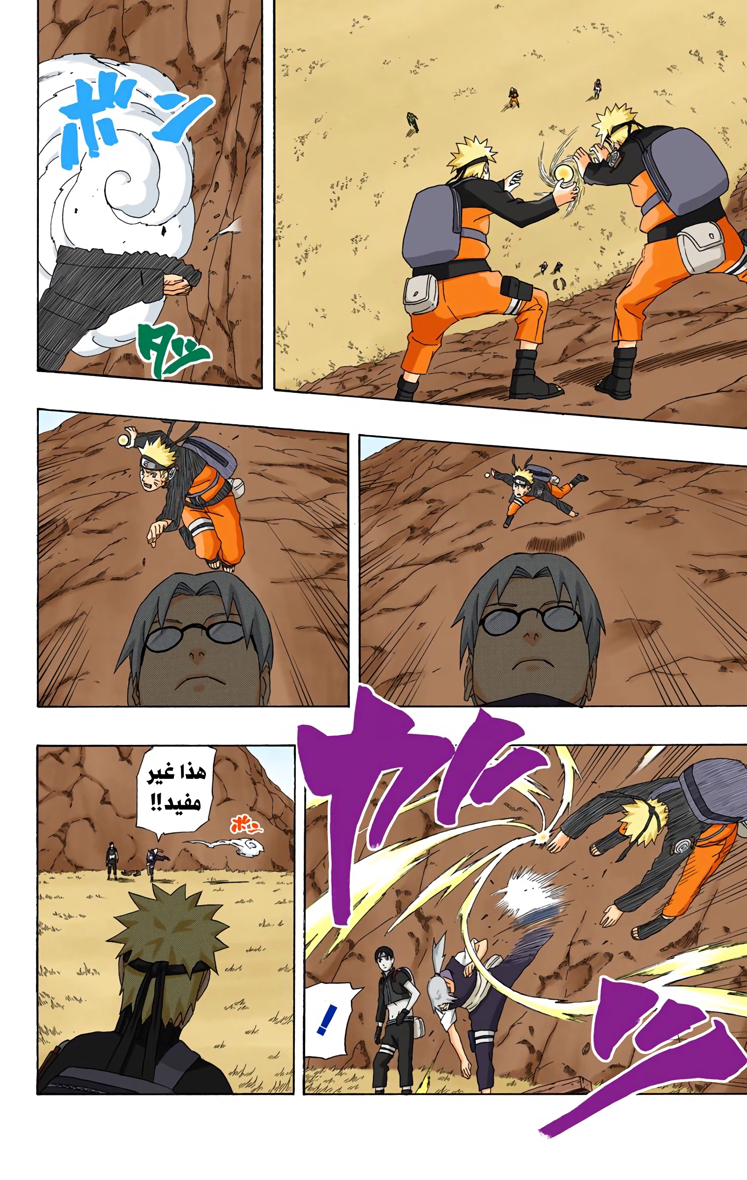 Read Naruto AR Manga Online