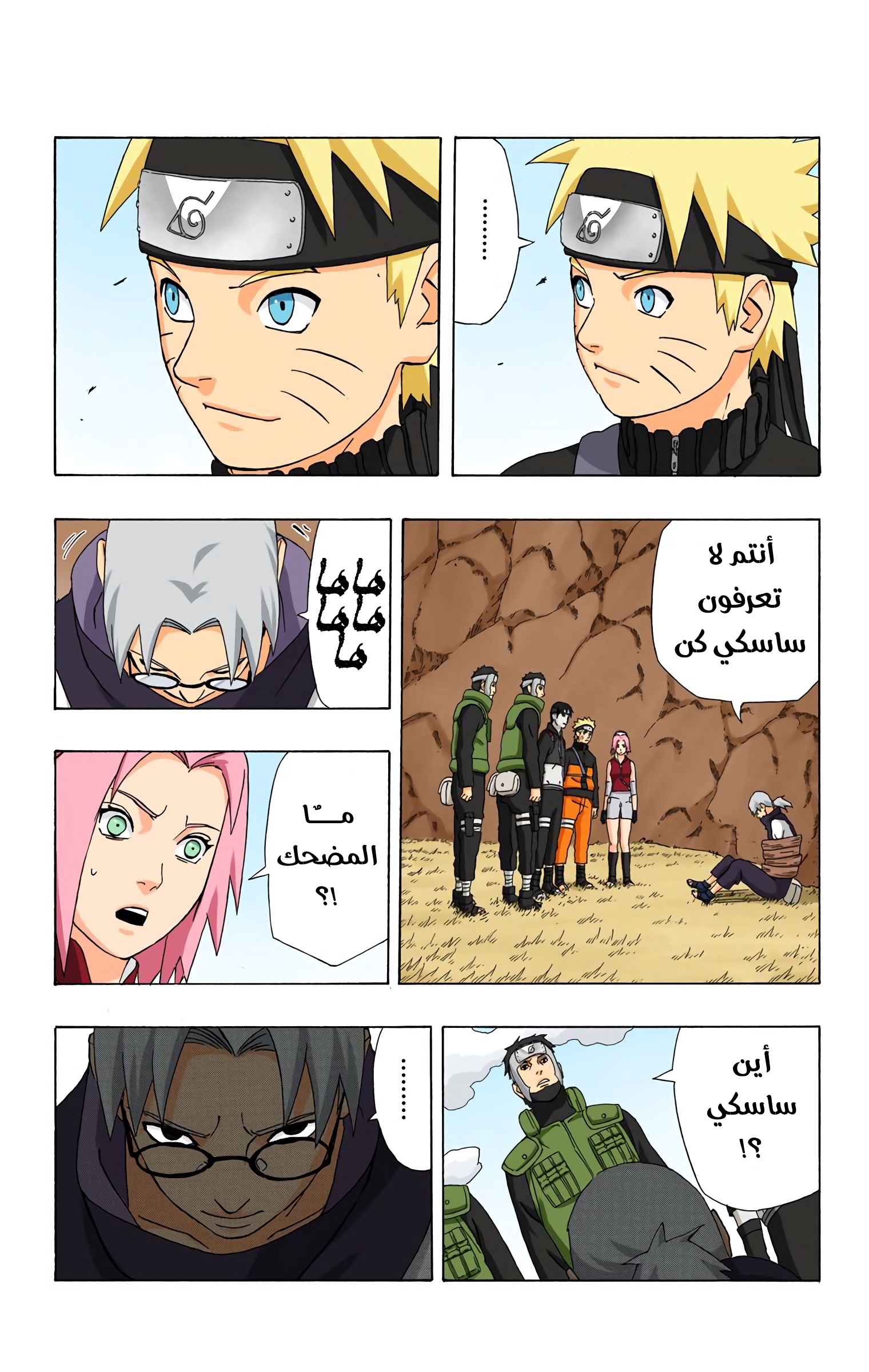 Read Naruto AR Manga Online