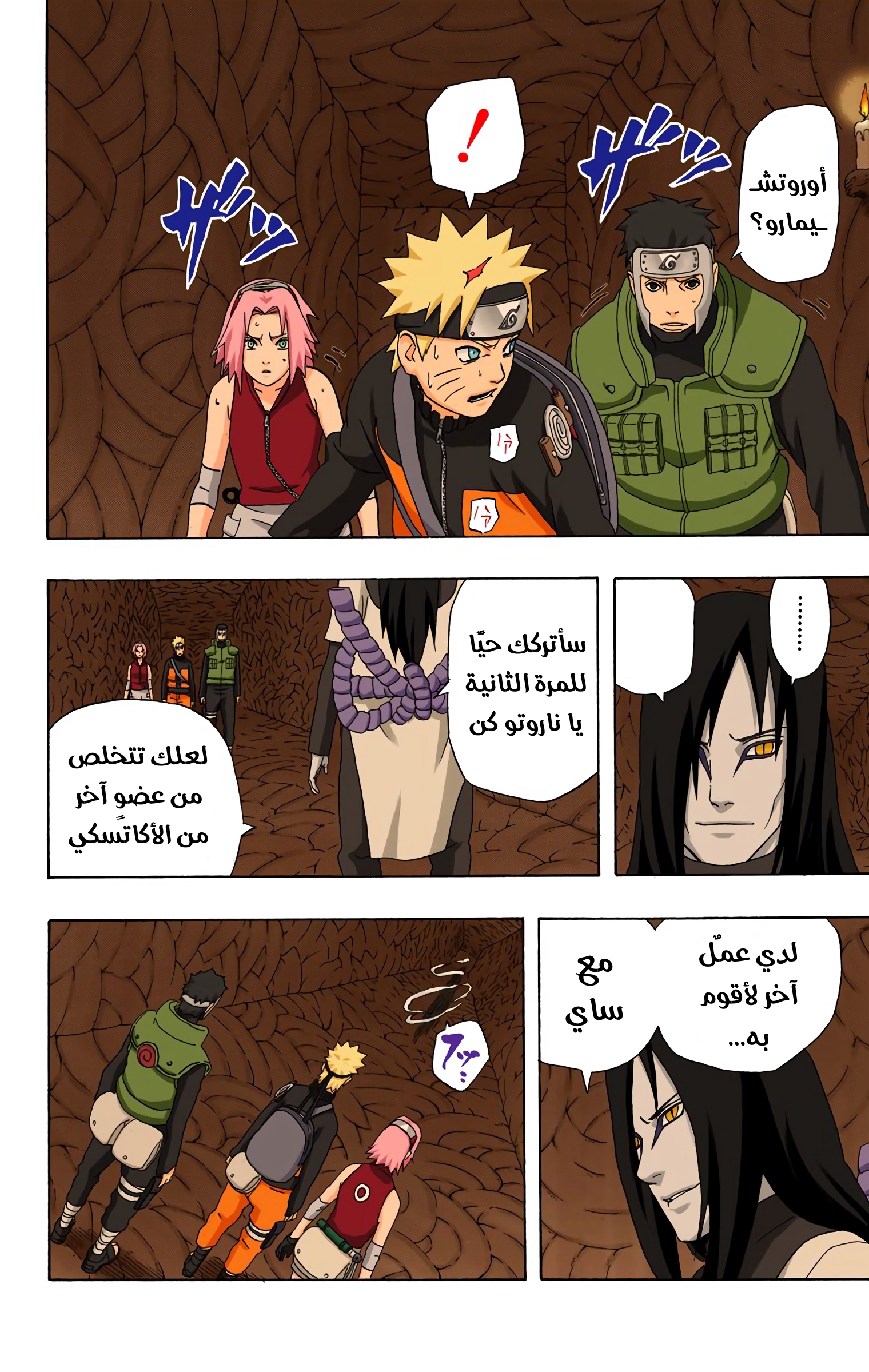 Read Naruto AR Manga Online