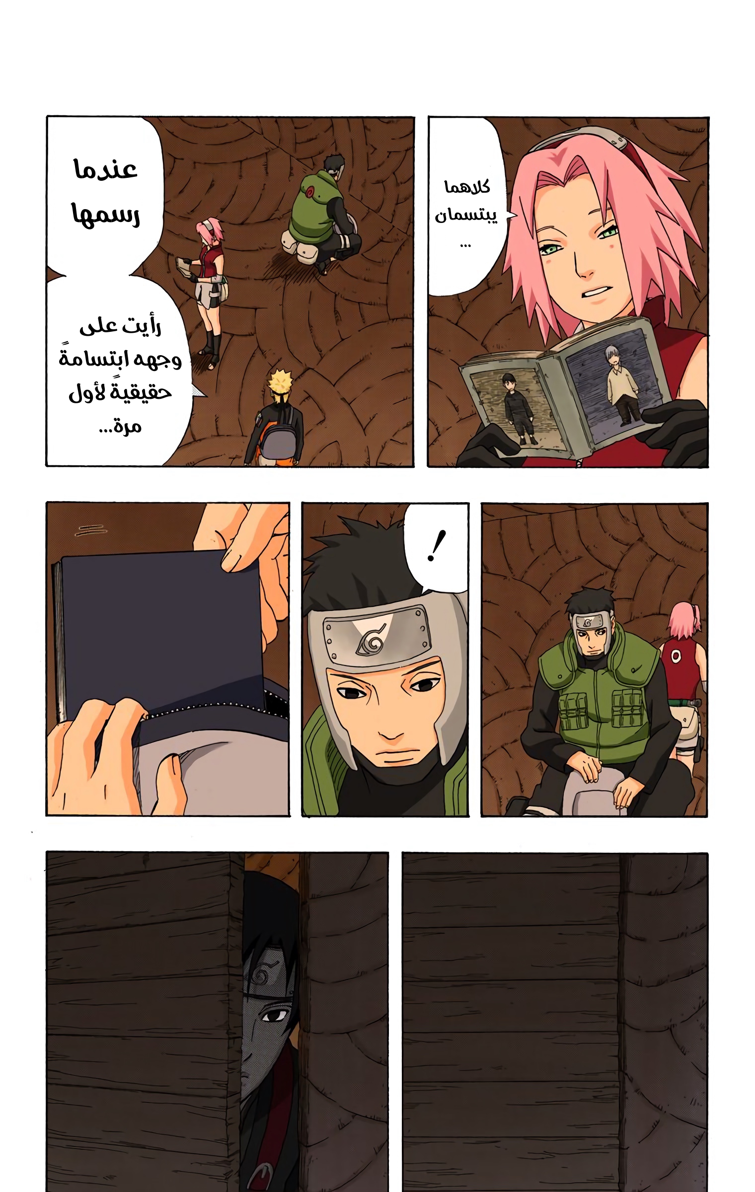 Read Naruto AR Manga Online