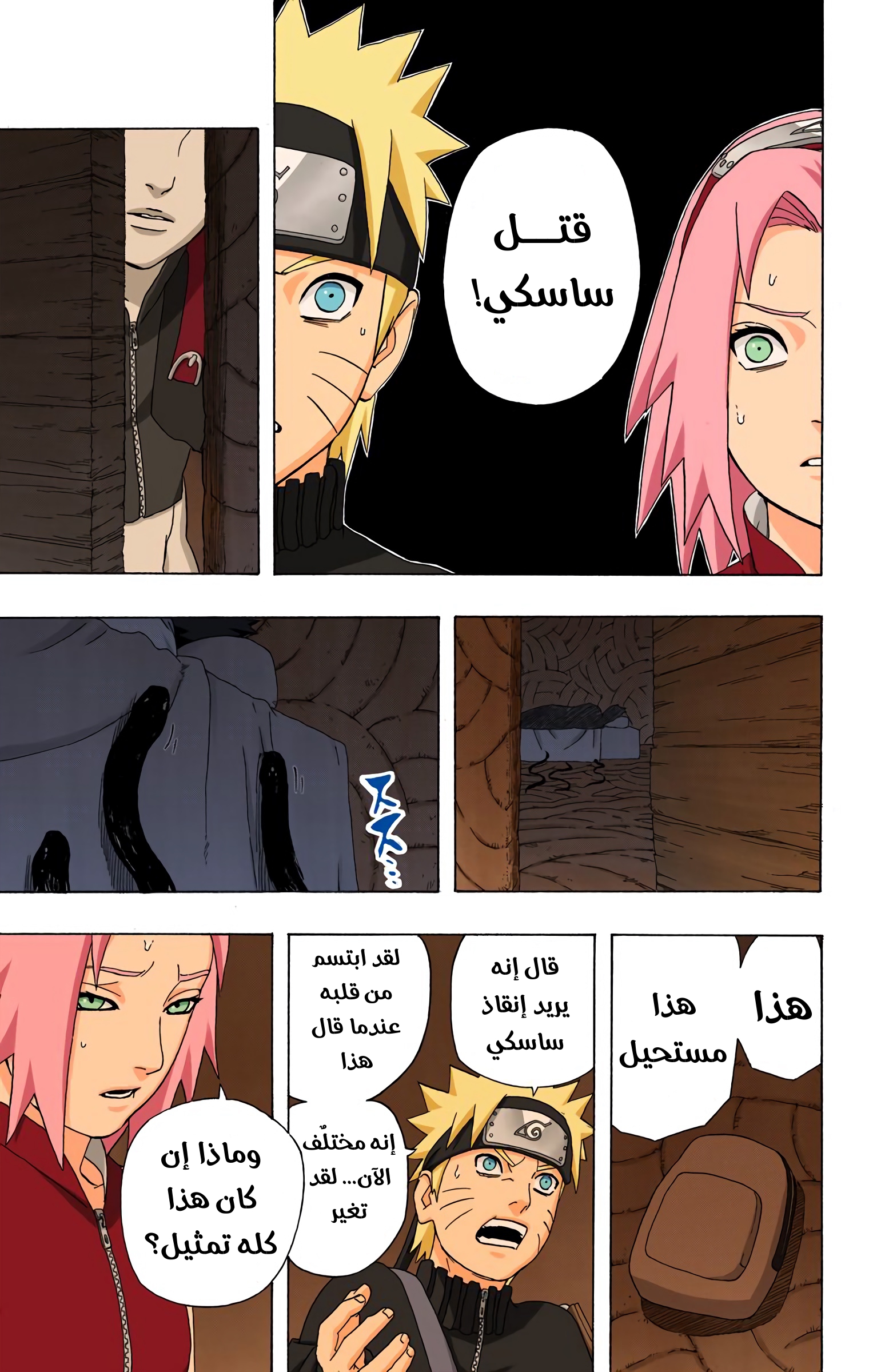 Read Naruto AR Manga Online