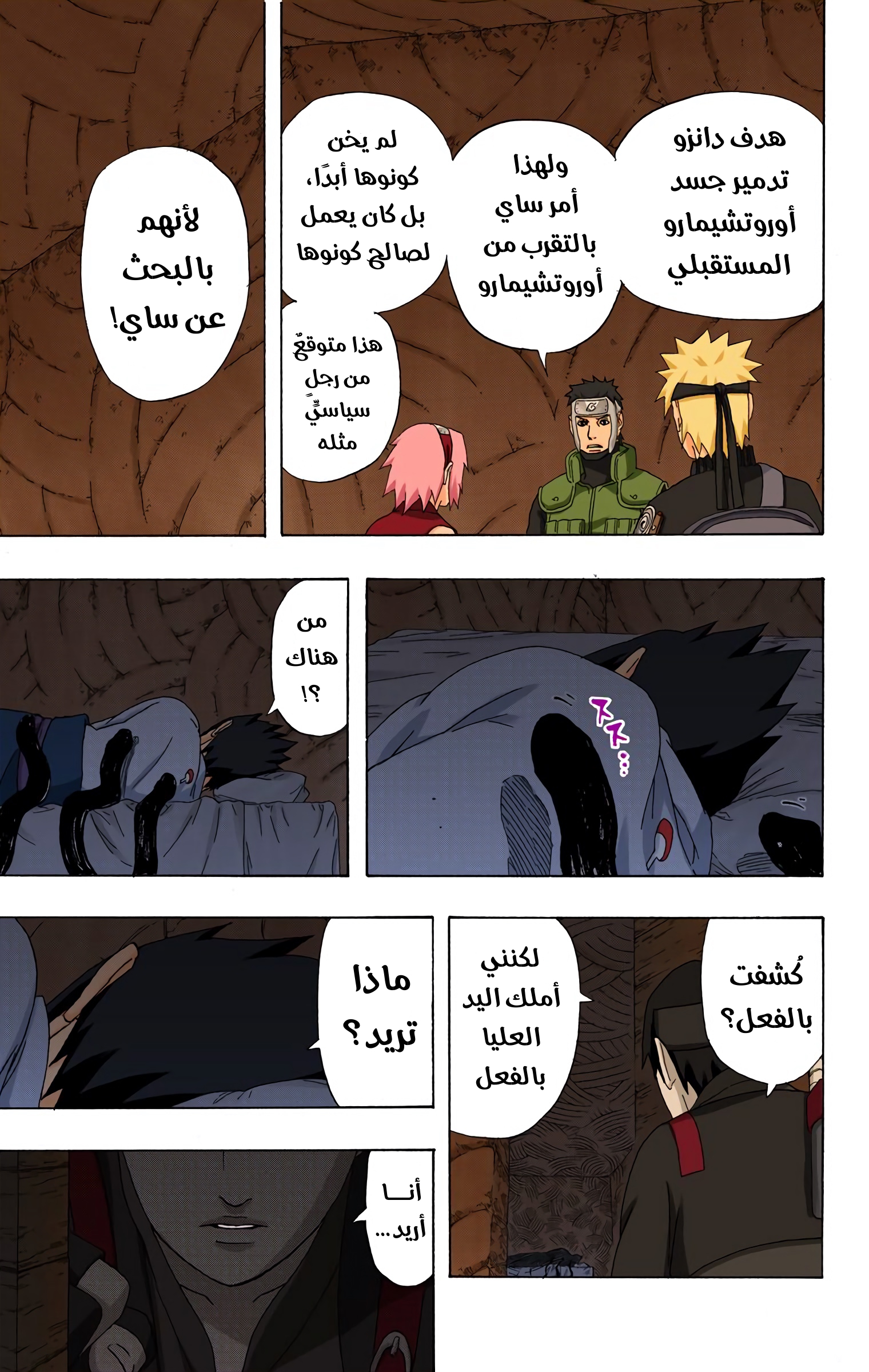 Read Naruto AR Manga Online