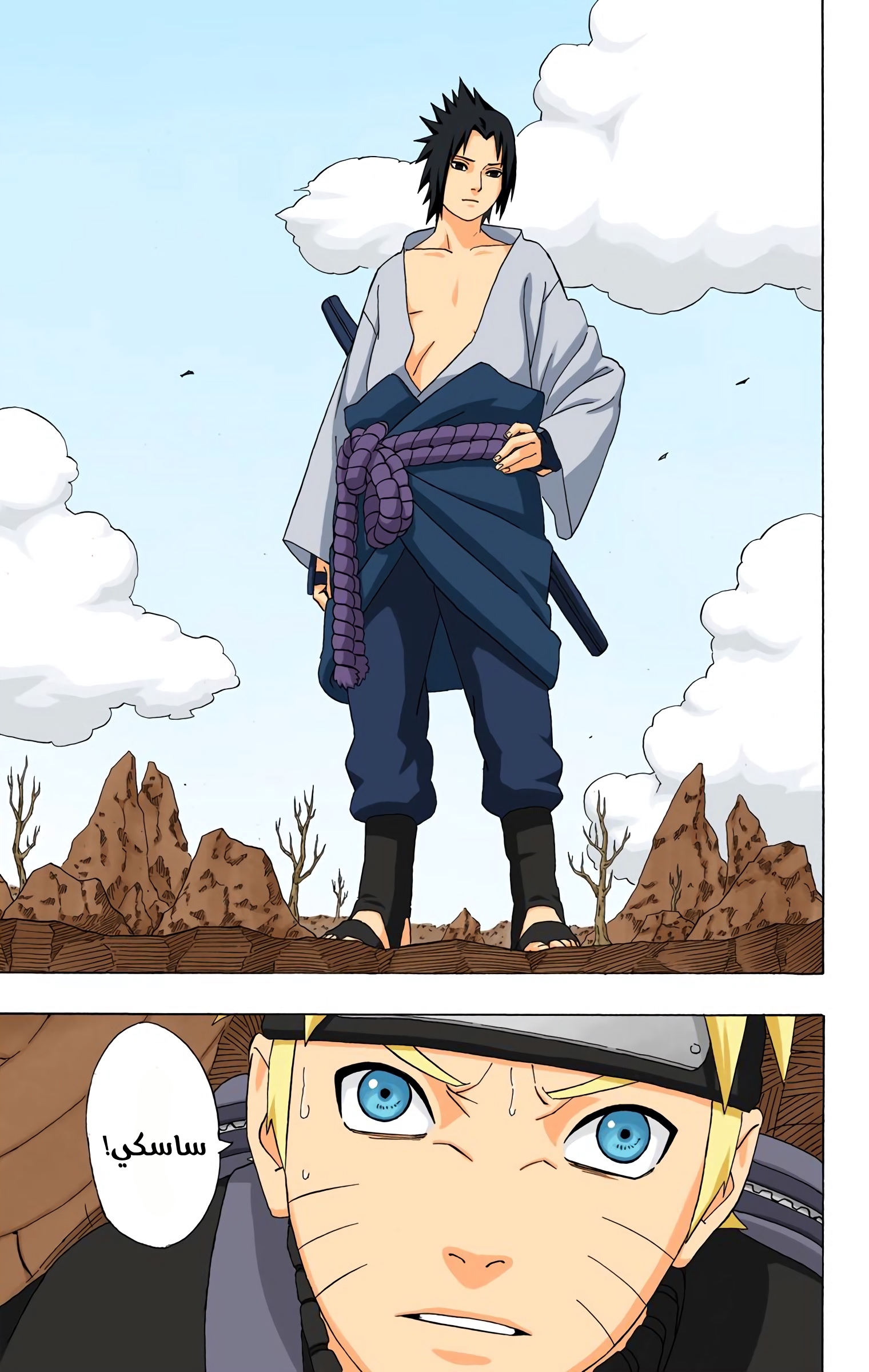 Read Naruto AR Manga Online