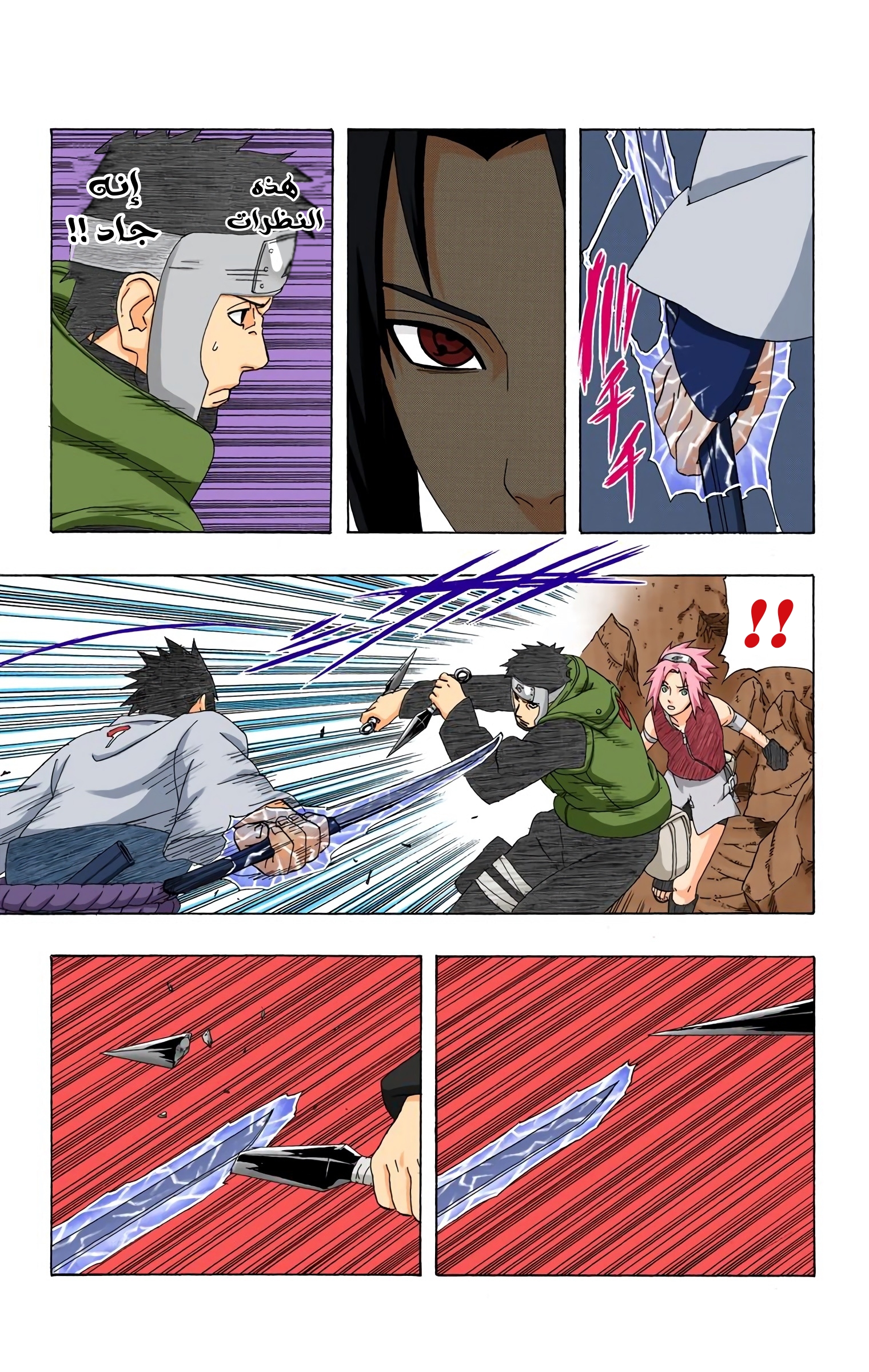 Read Naruto AR Manga Online