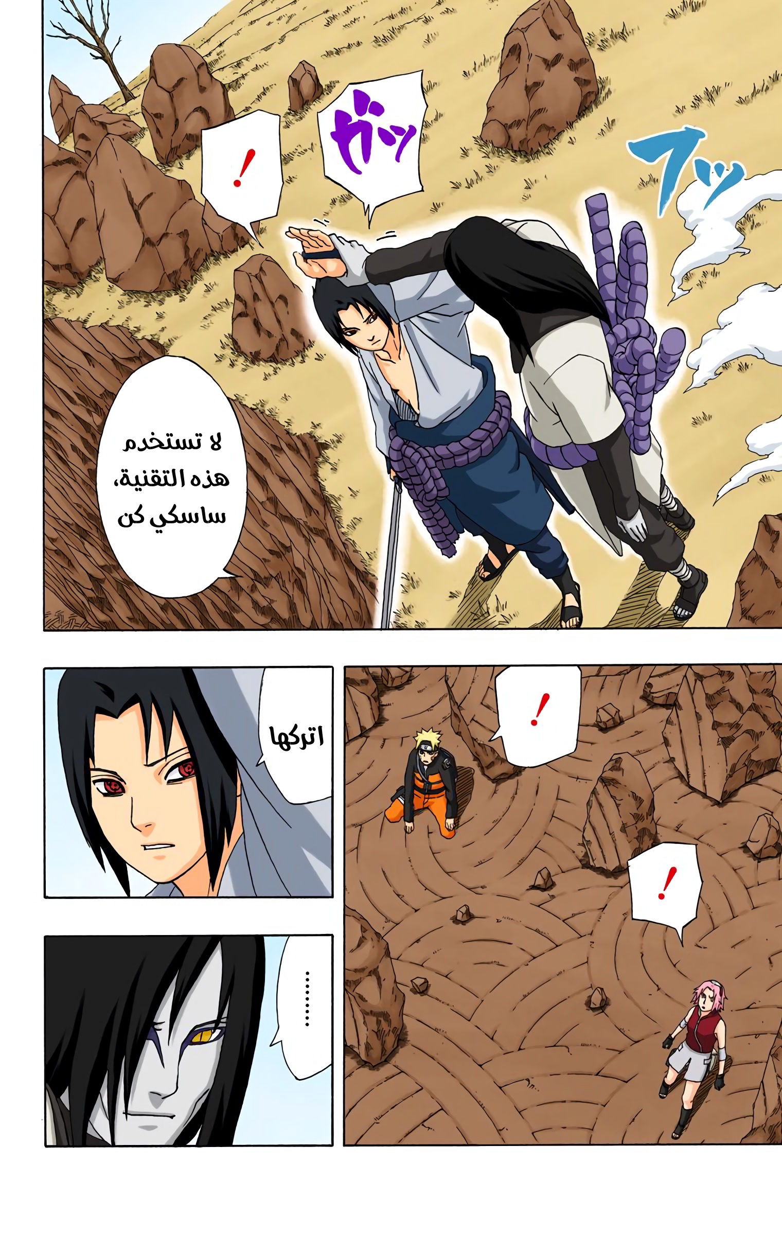 Read Naruto AR Manga Online