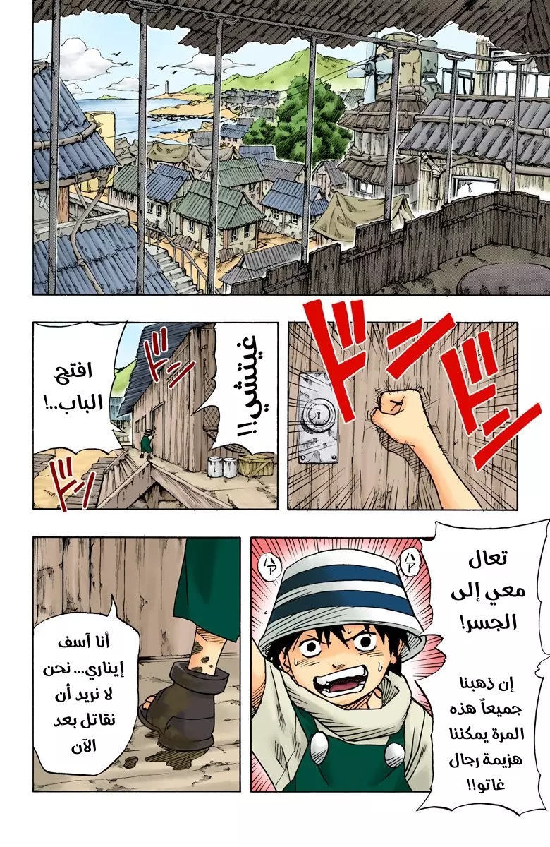 Read Naruto AR Manga Online