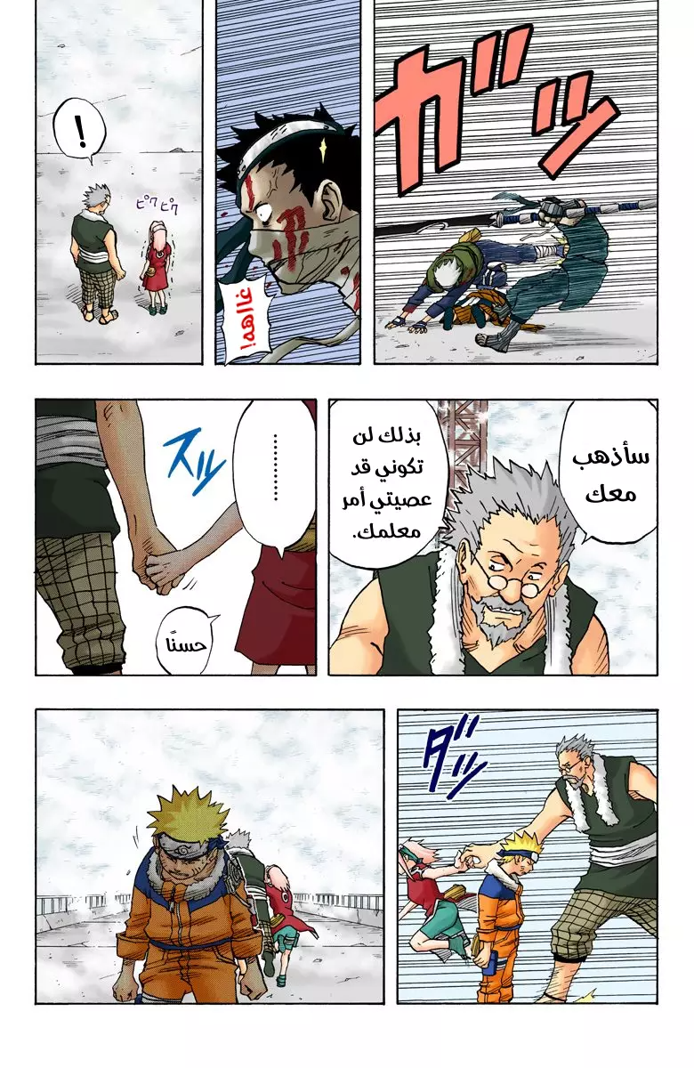 Read Naruto AR Manga Online