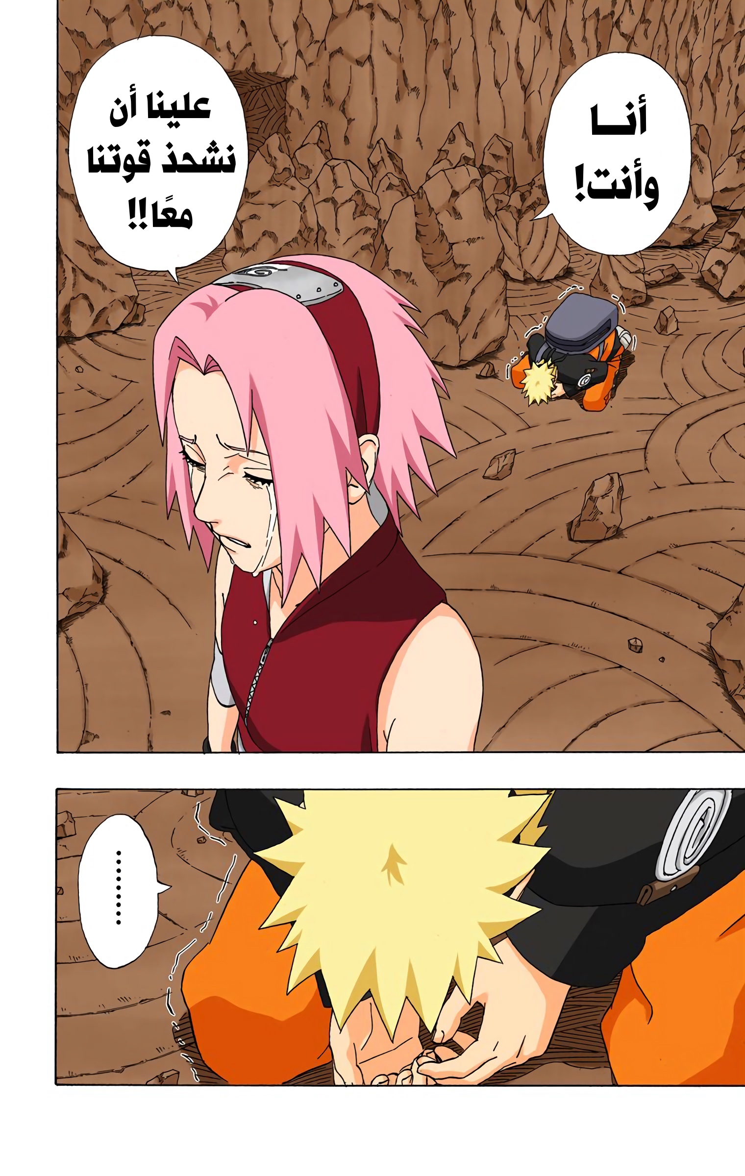 Read Naruto AR Manga Online