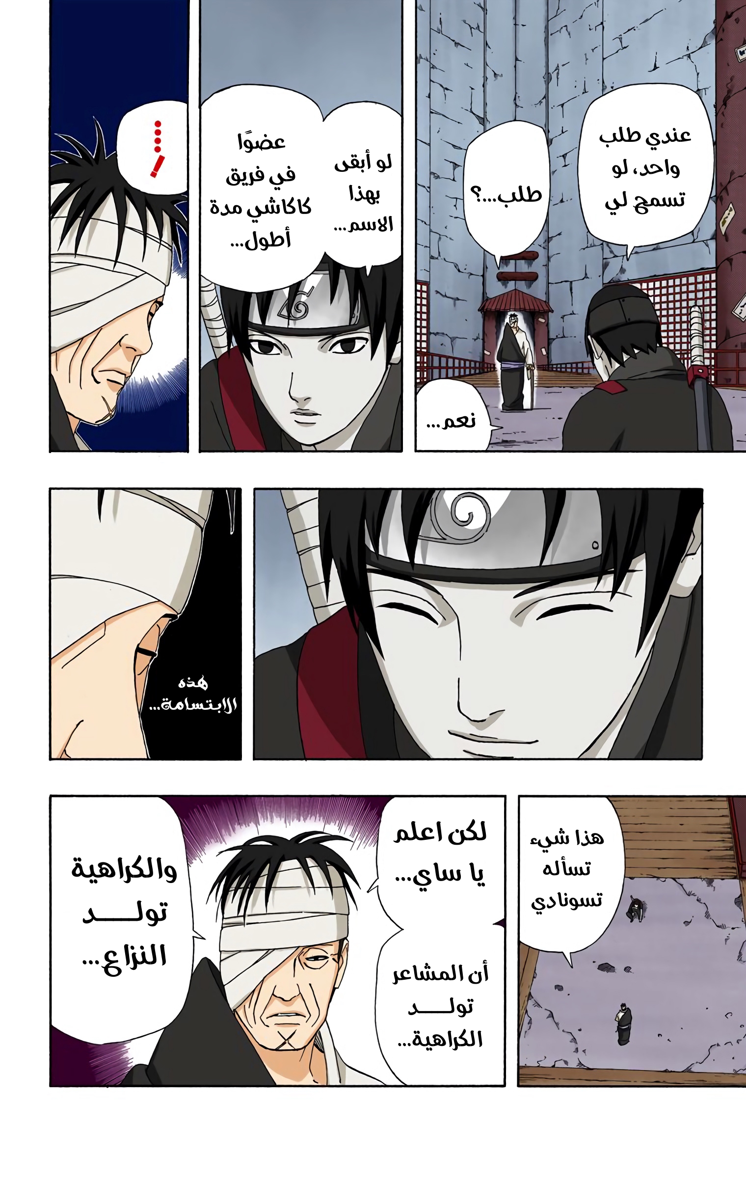 Read Naruto AR Manga Online