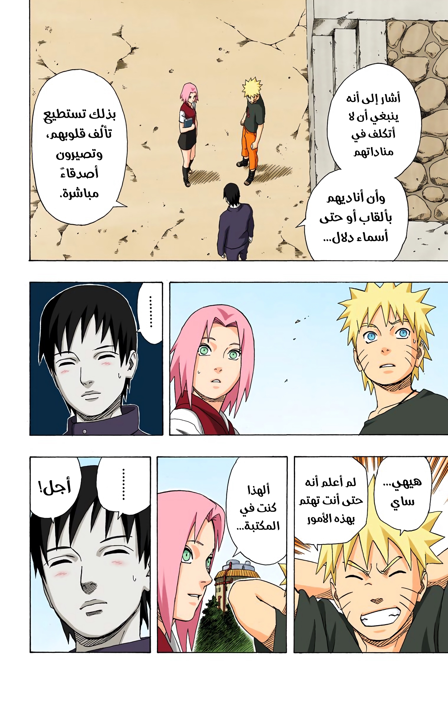 Read Naruto AR Manga Online