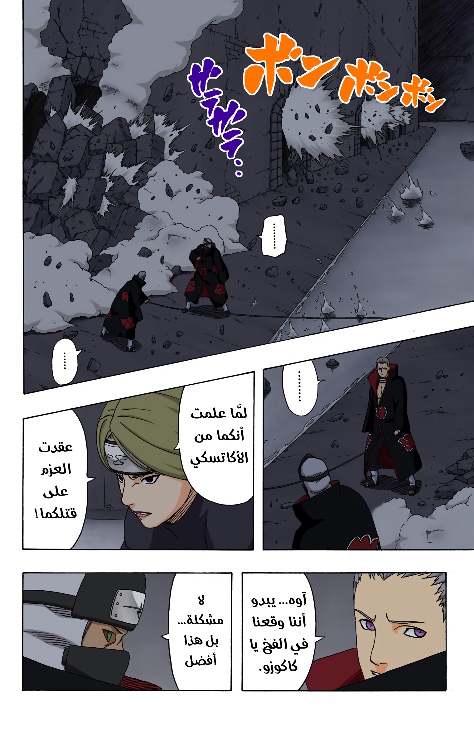 Read Naruto AR Manga Online