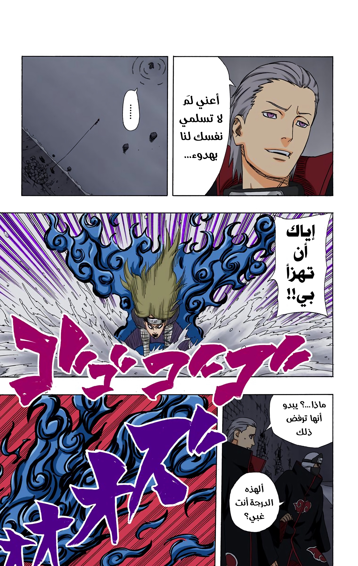 Read Naruto AR Manga Online