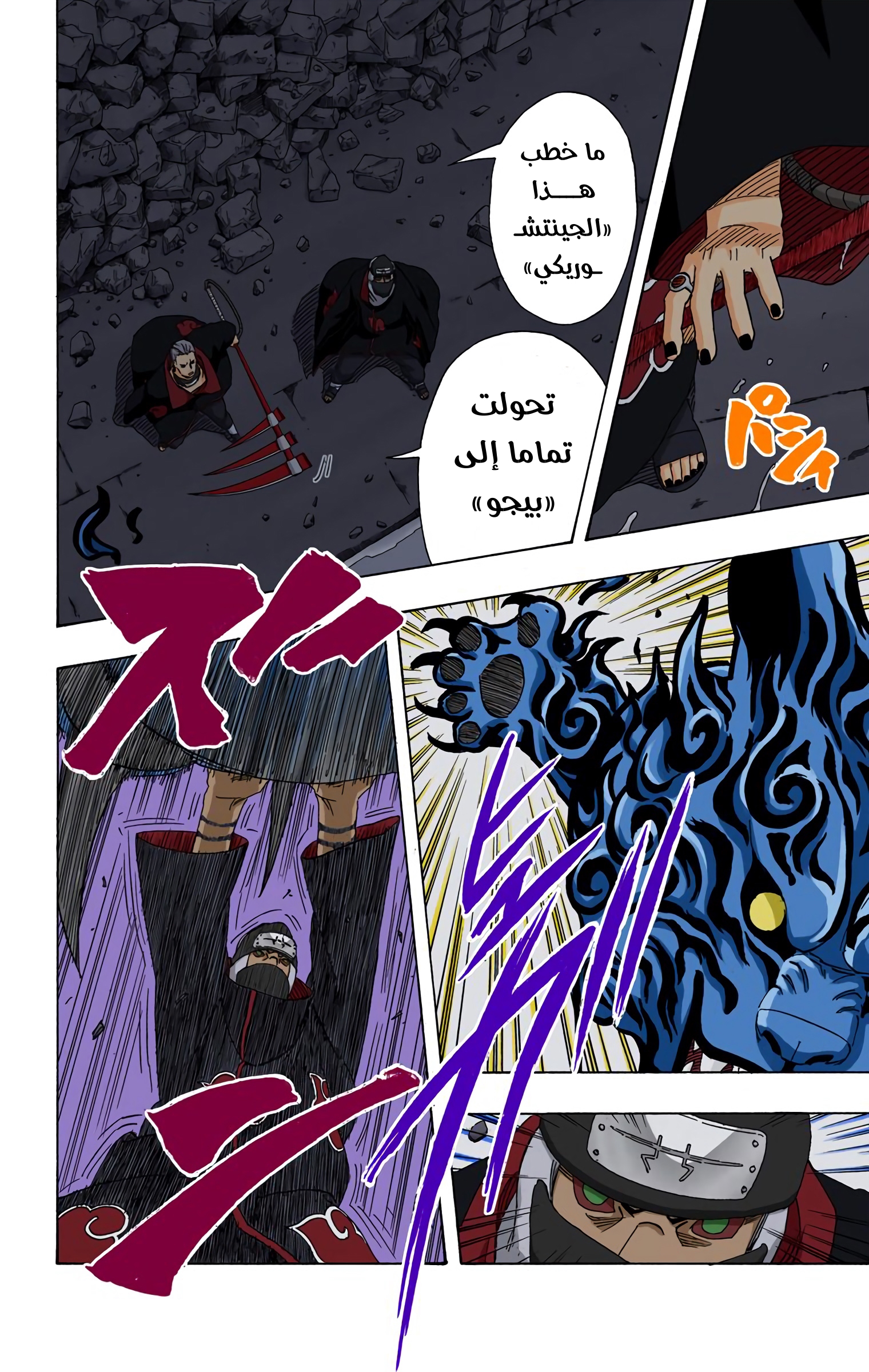Read Naruto AR Manga Online