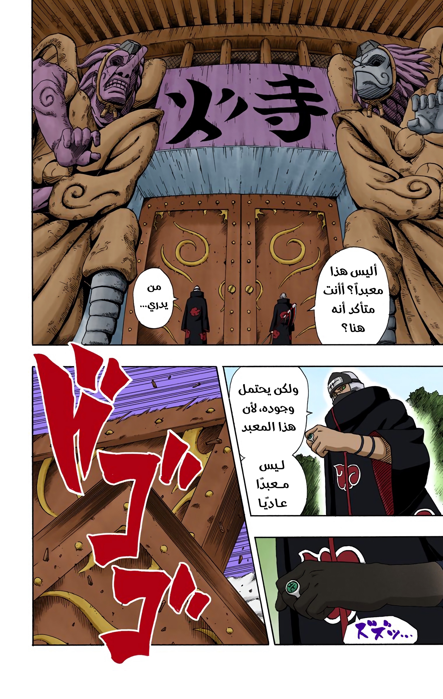 Read Naruto AR Manga Online