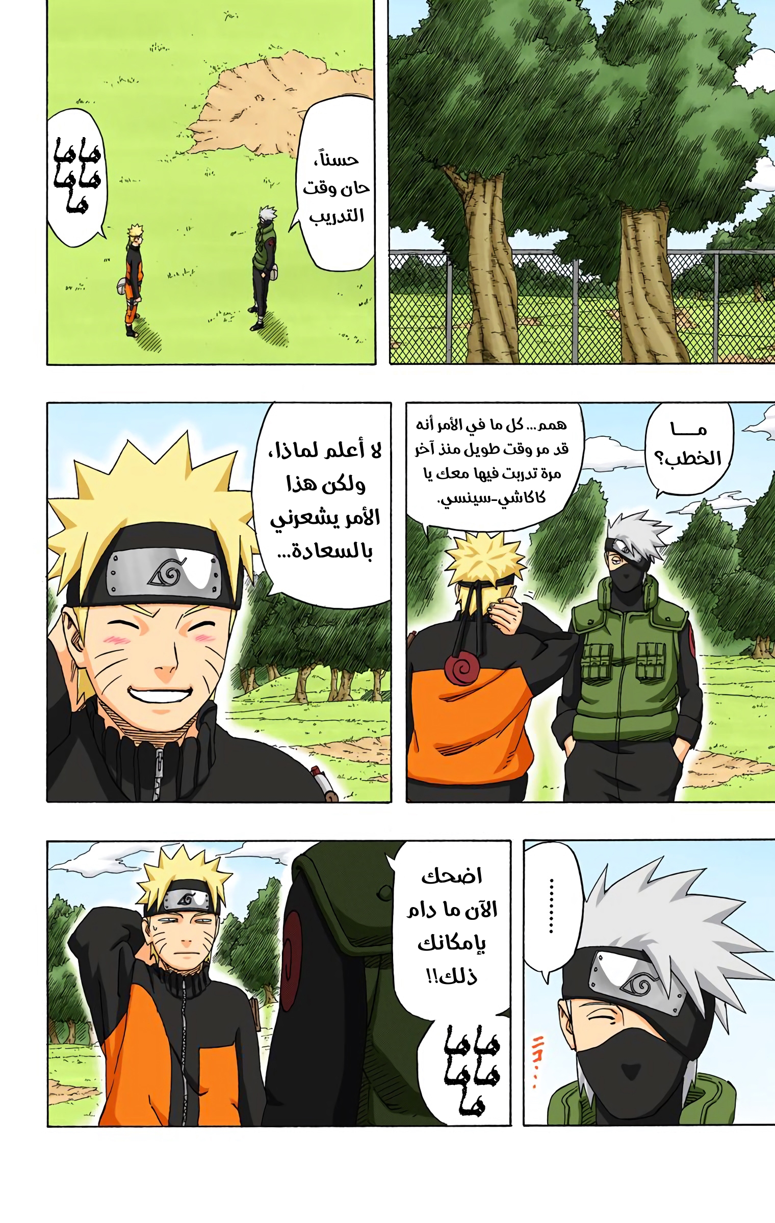 Read Naruto AR Manga Online
