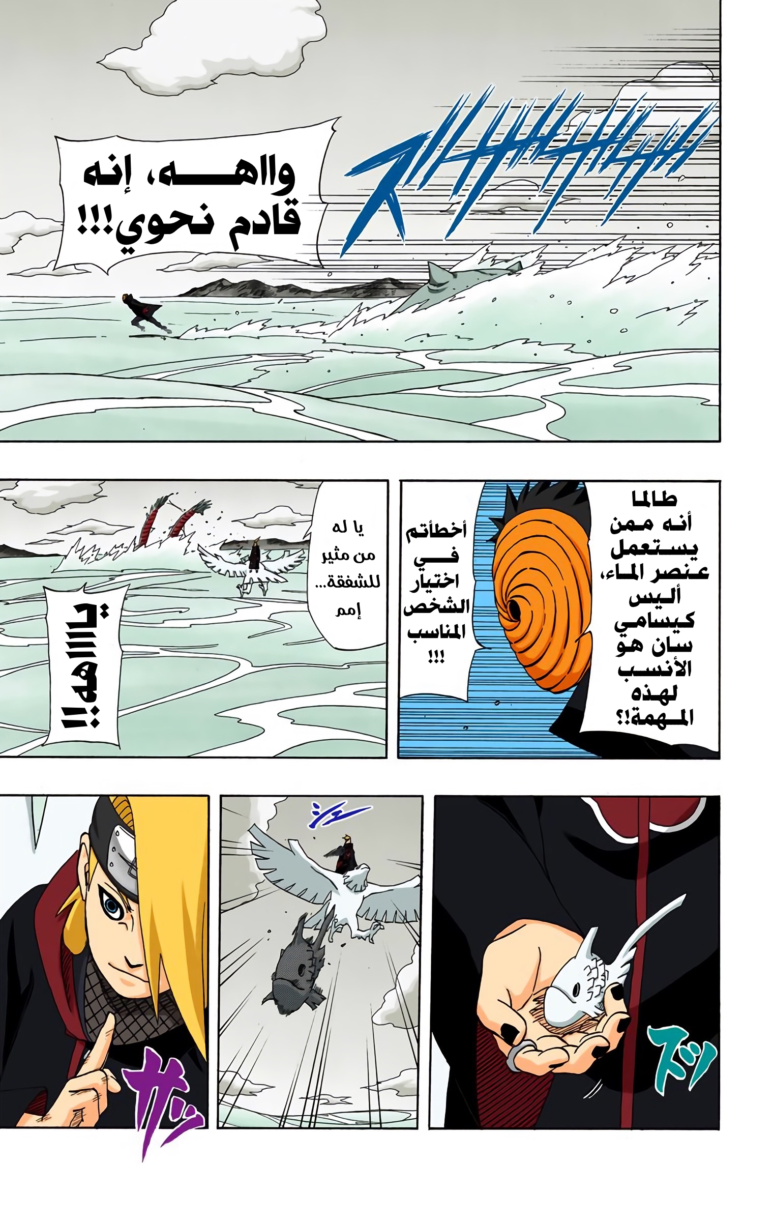 Read Naruto AR Manga Online
