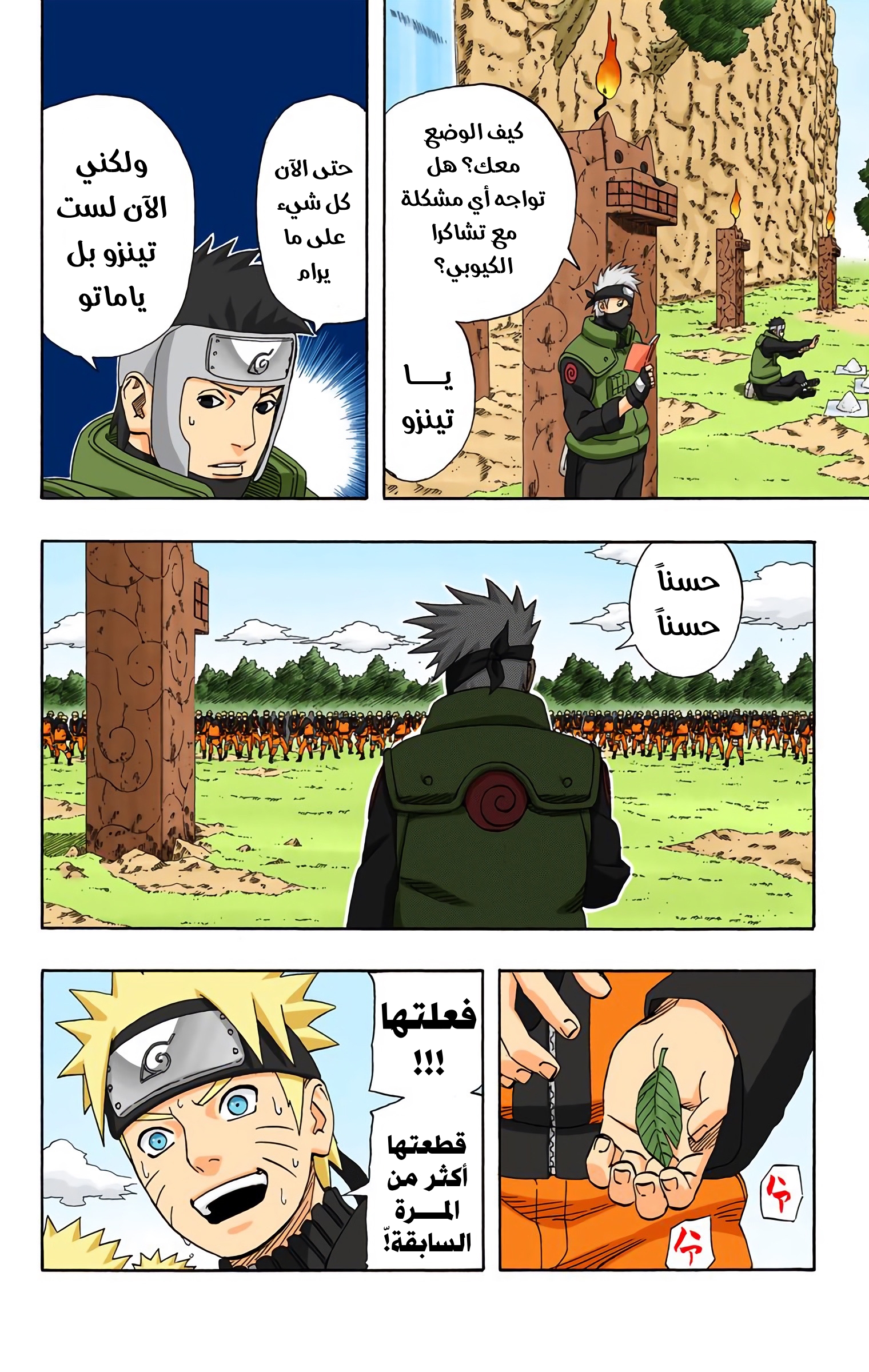 Read Naruto AR Manga Online