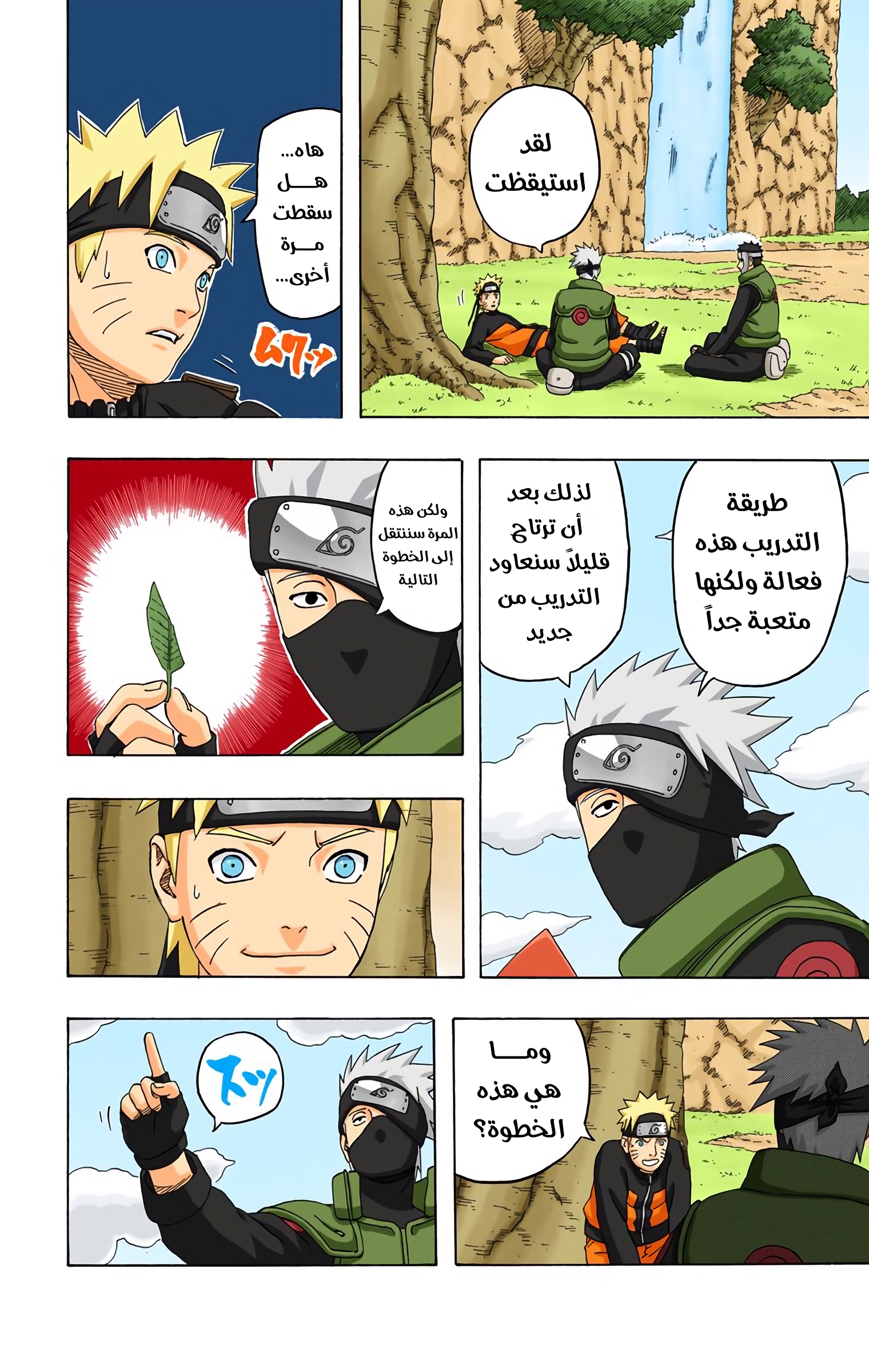 Read Naruto AR Manga Online