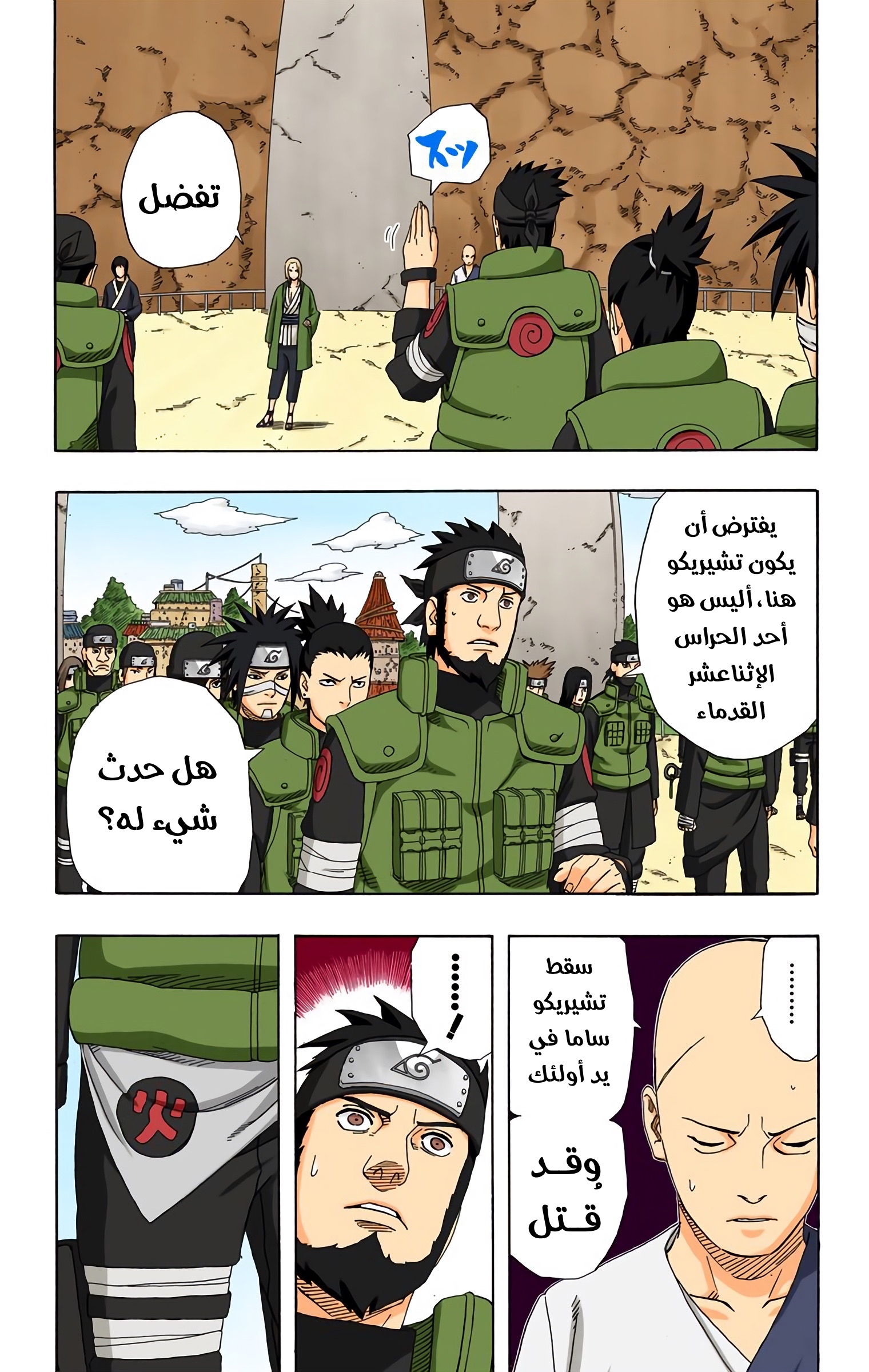 Read Naruto AR Manga Online