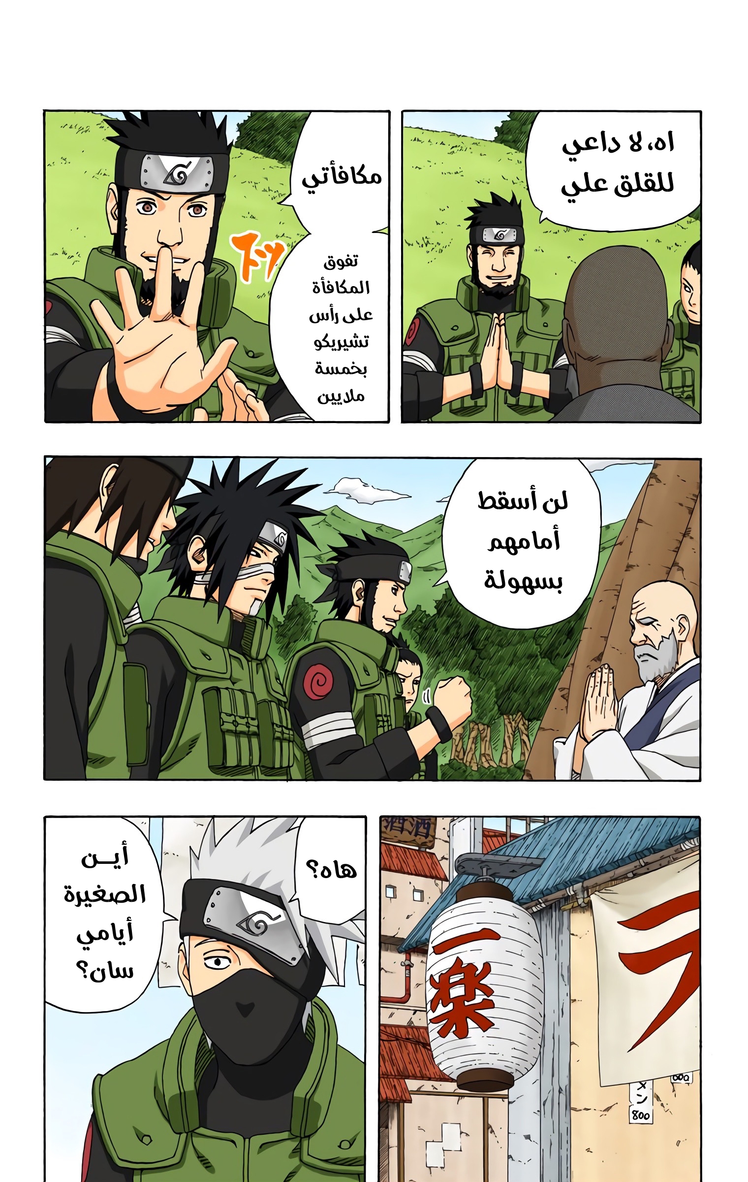Read Naruto AR Manga Online