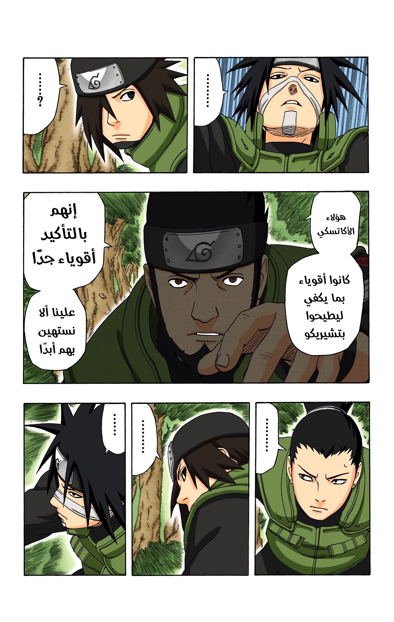 Read Naruto AR Manga Online