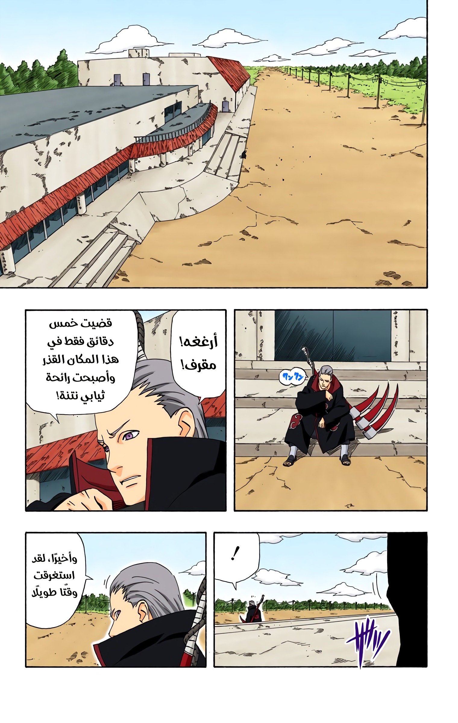 Read Naruto AR Manga Online