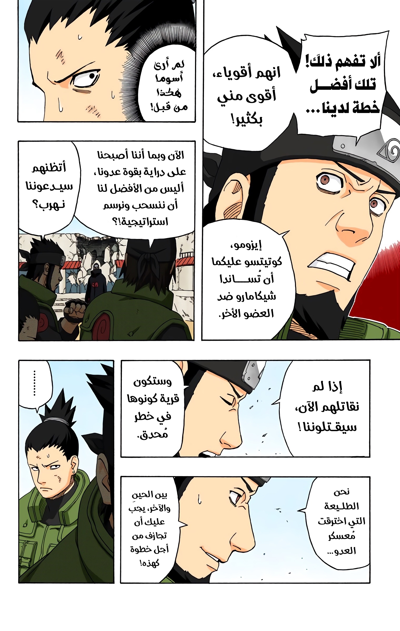Read Naruto AR Manga Online