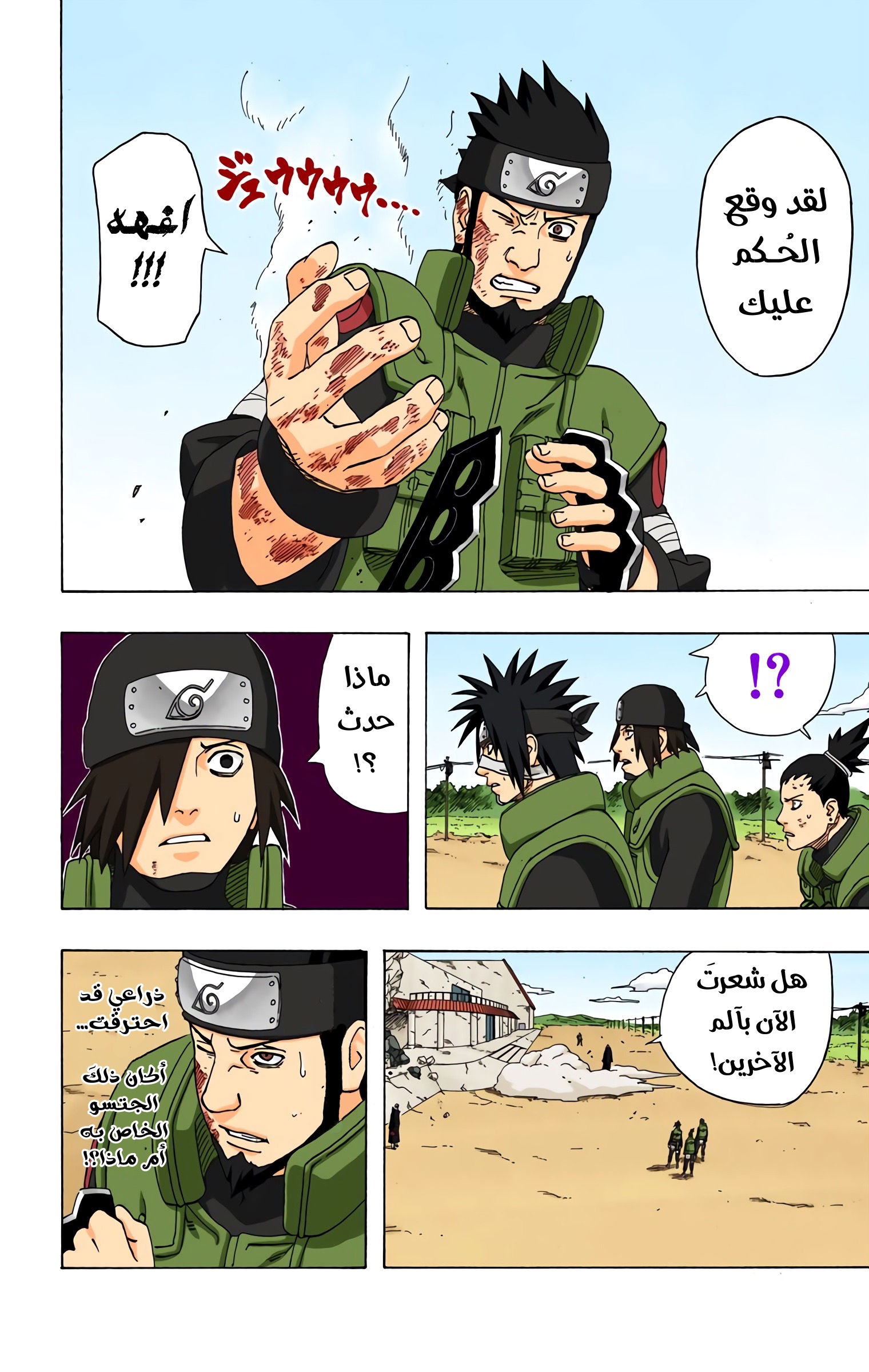 Read Naruto AR Manga Online