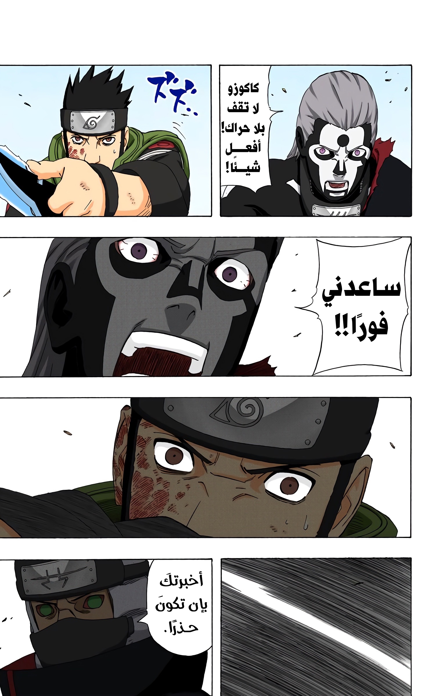 Read Naruto AR Manga Online