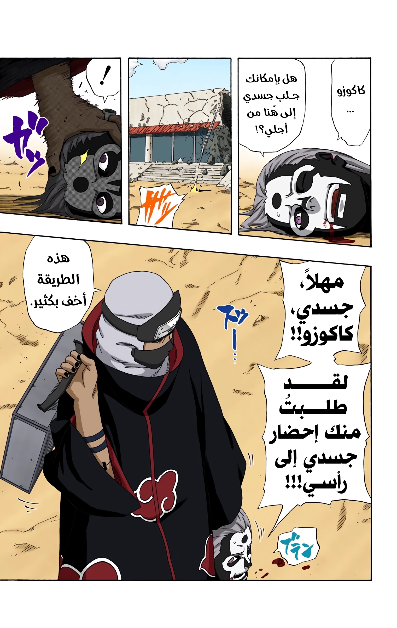 Read Naruto AR Manga Online