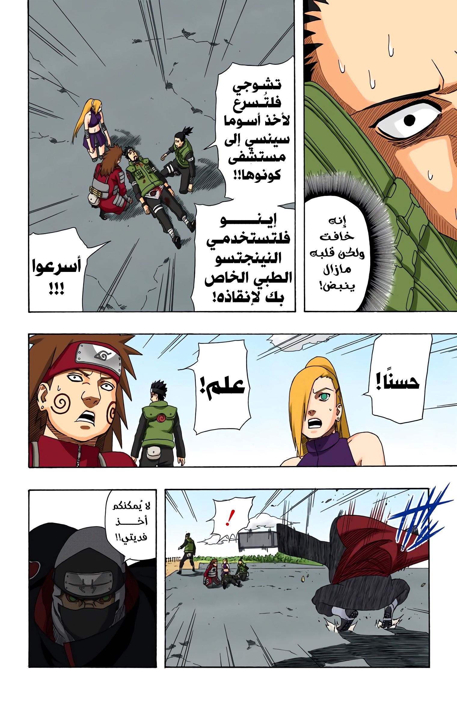 Read Naruto AR Manga Online