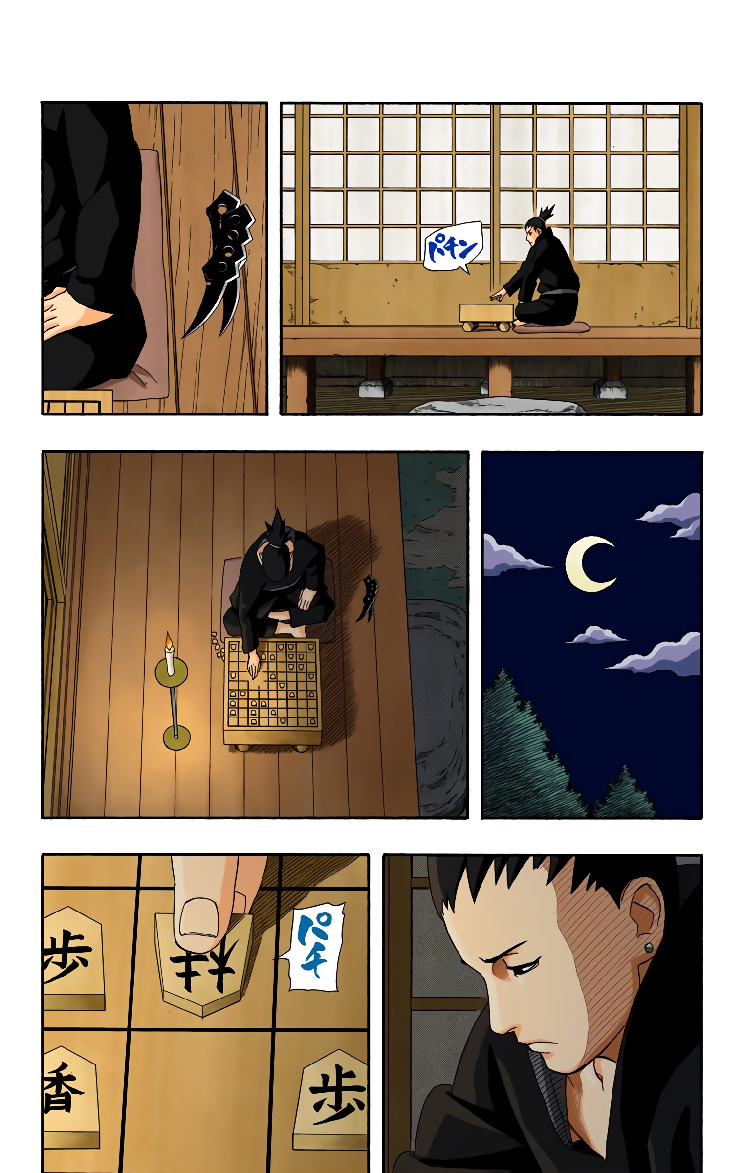 Read Naruto AR Manga Online